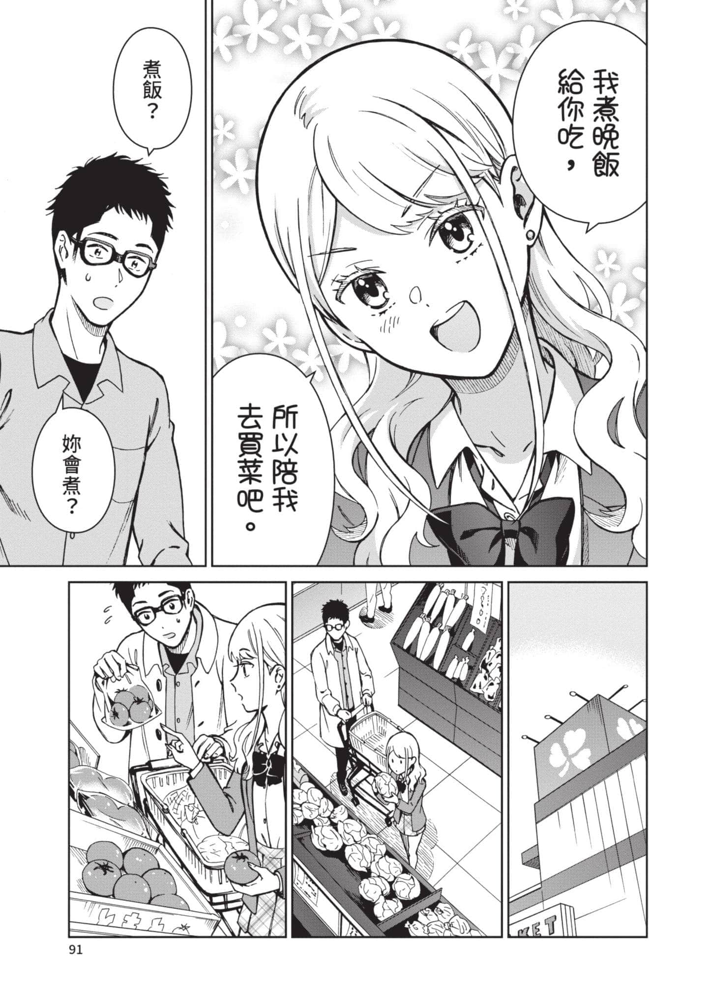 Page 90