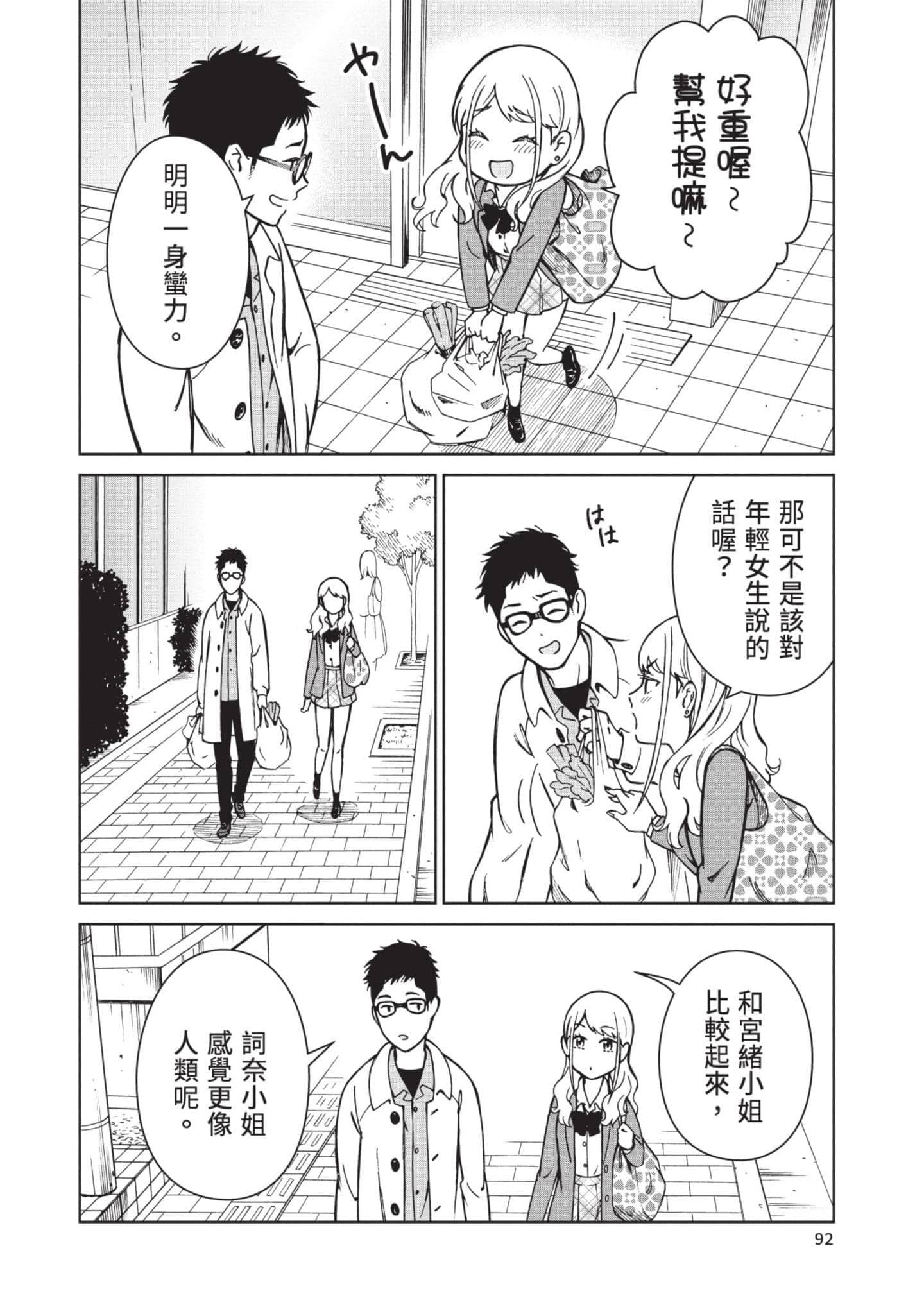 Page 91