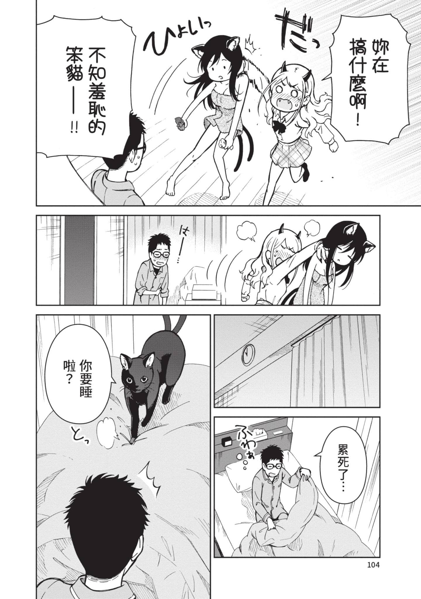 Page 103