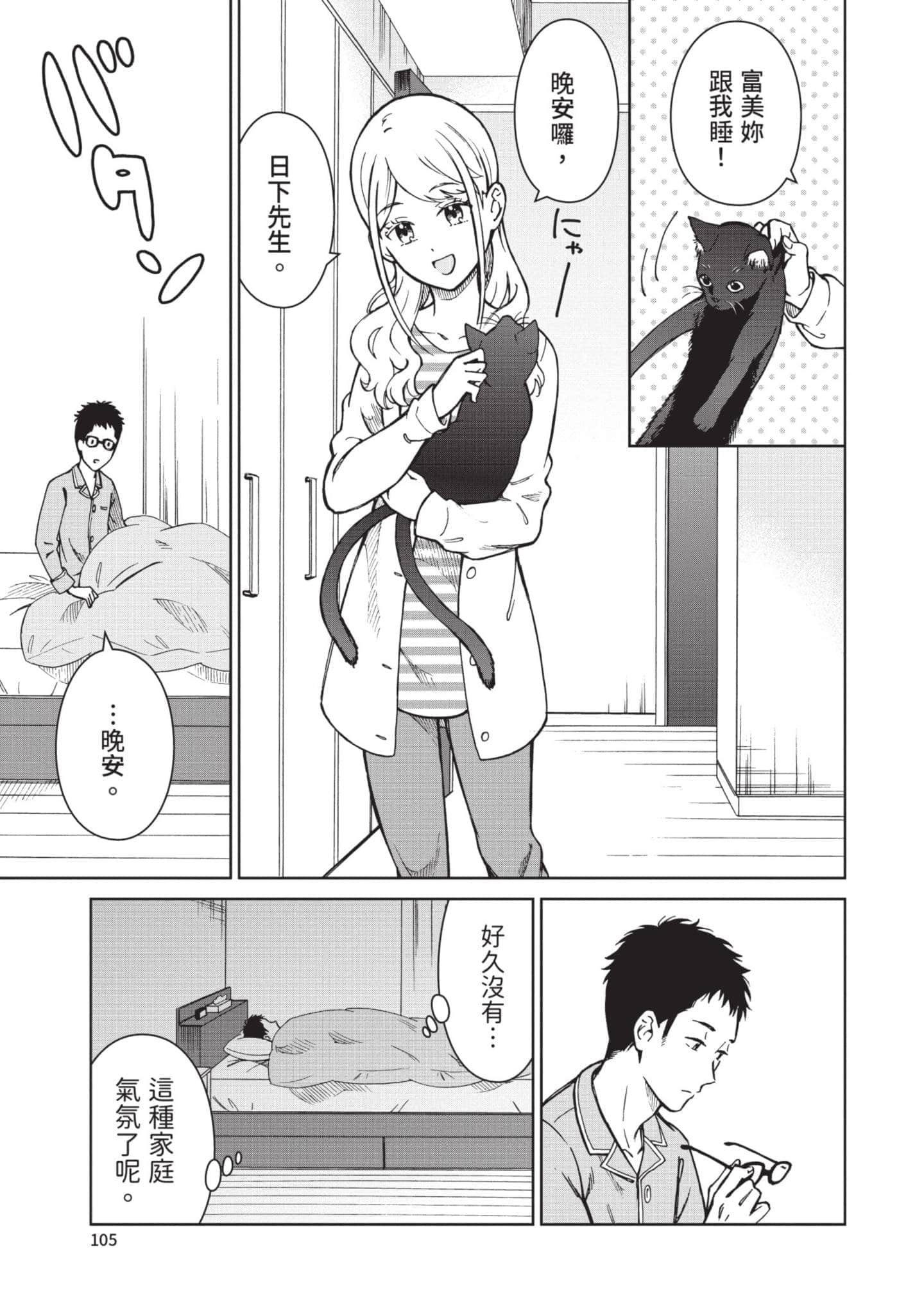 Page 104