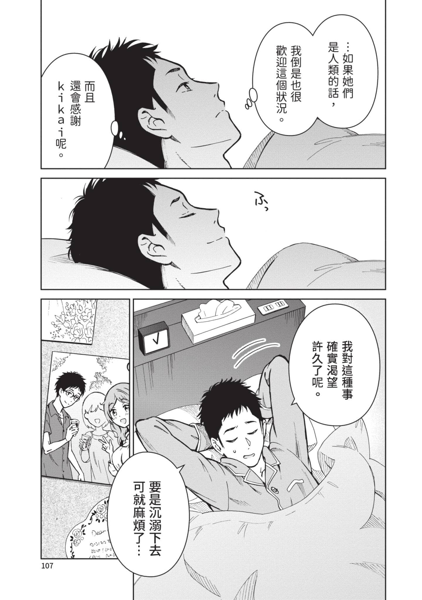 Page 106