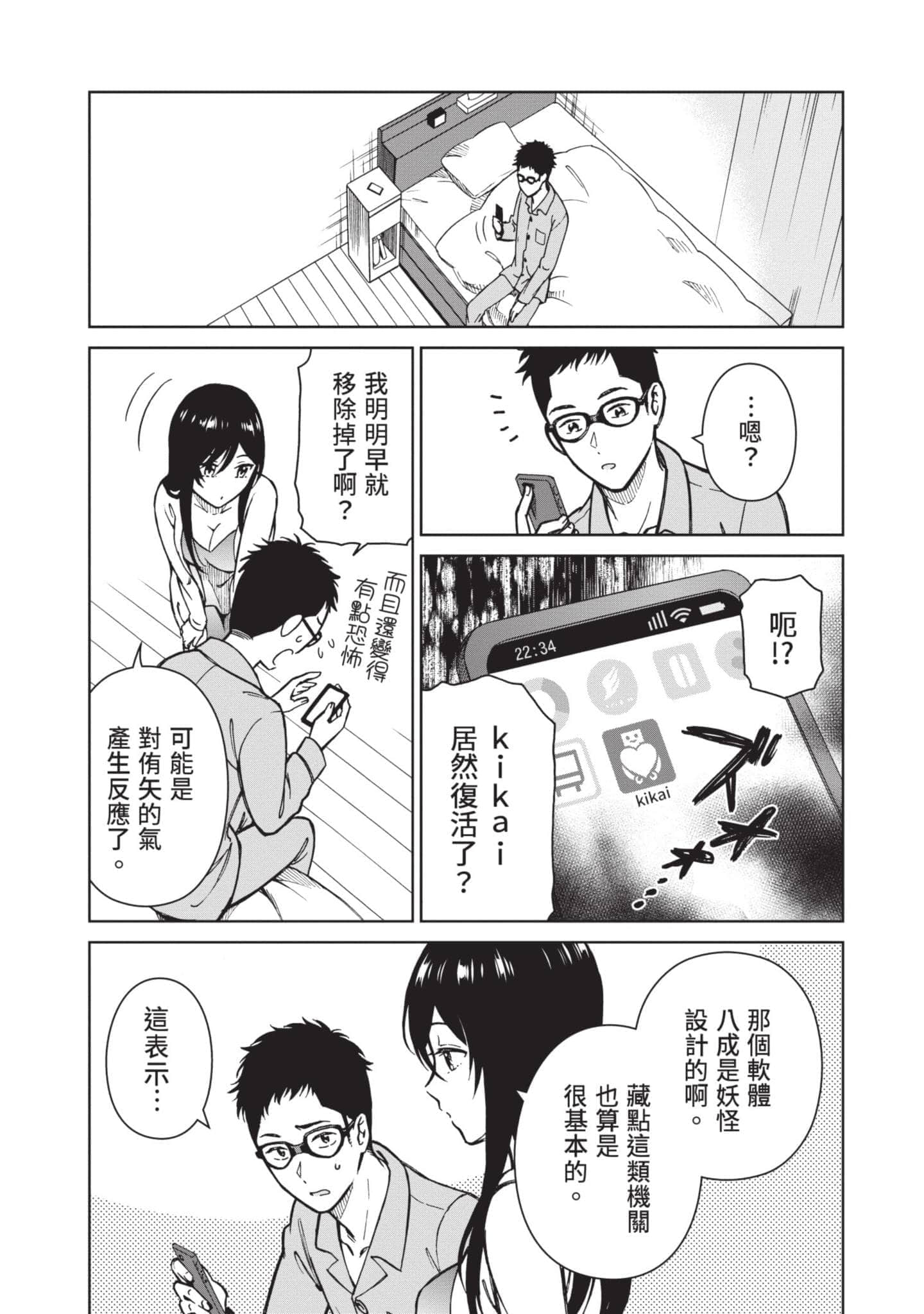 Page 116