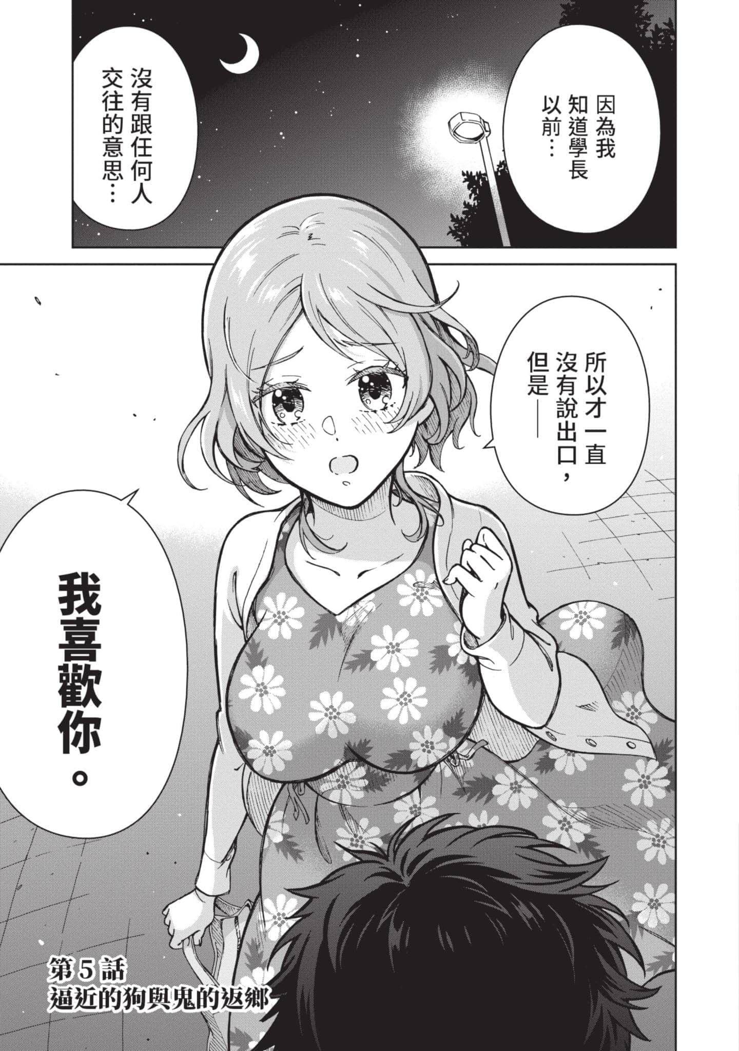 Page 130