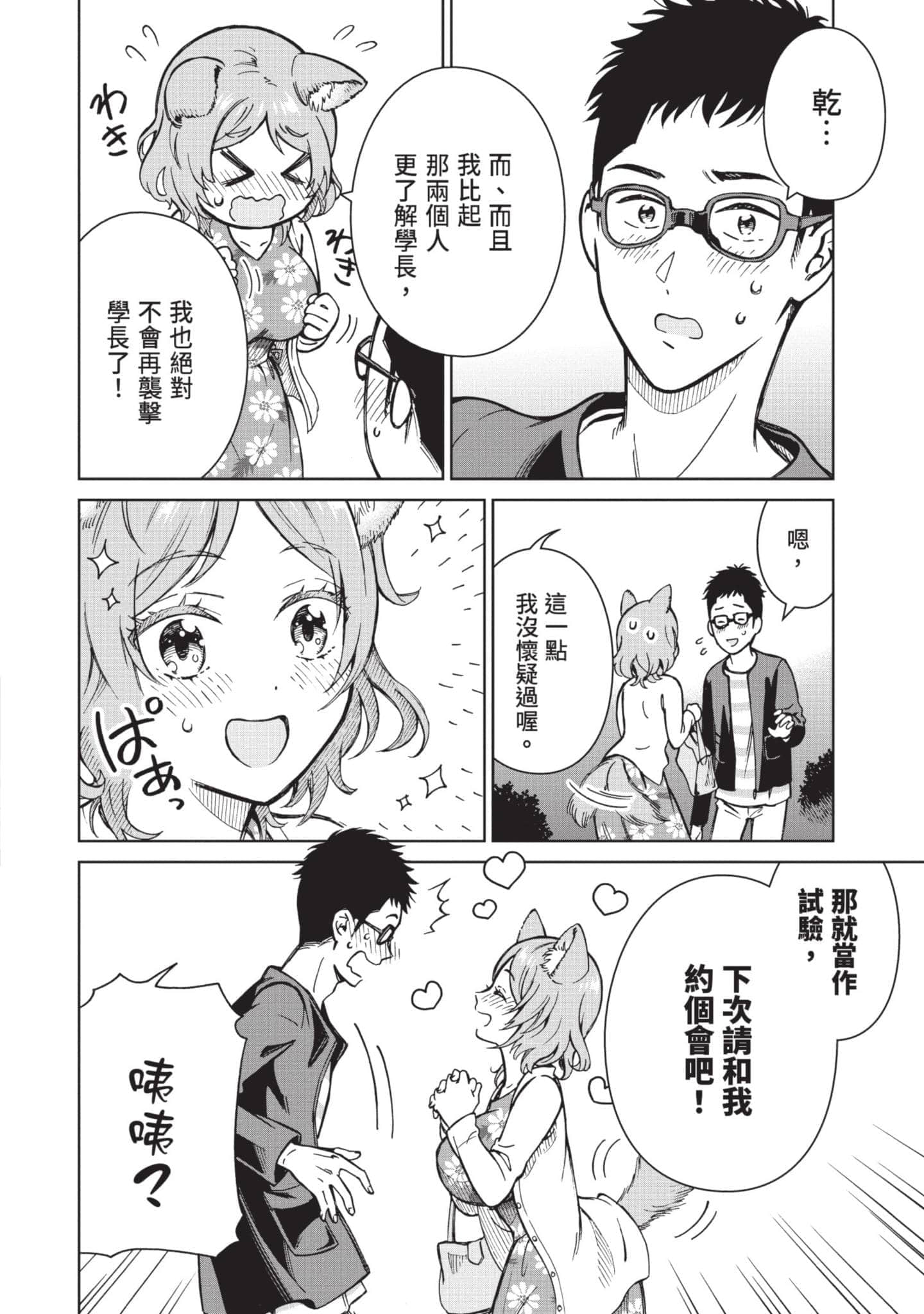 Page 131