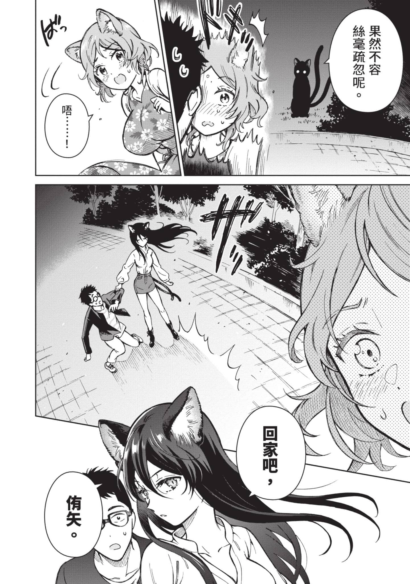 Page 133