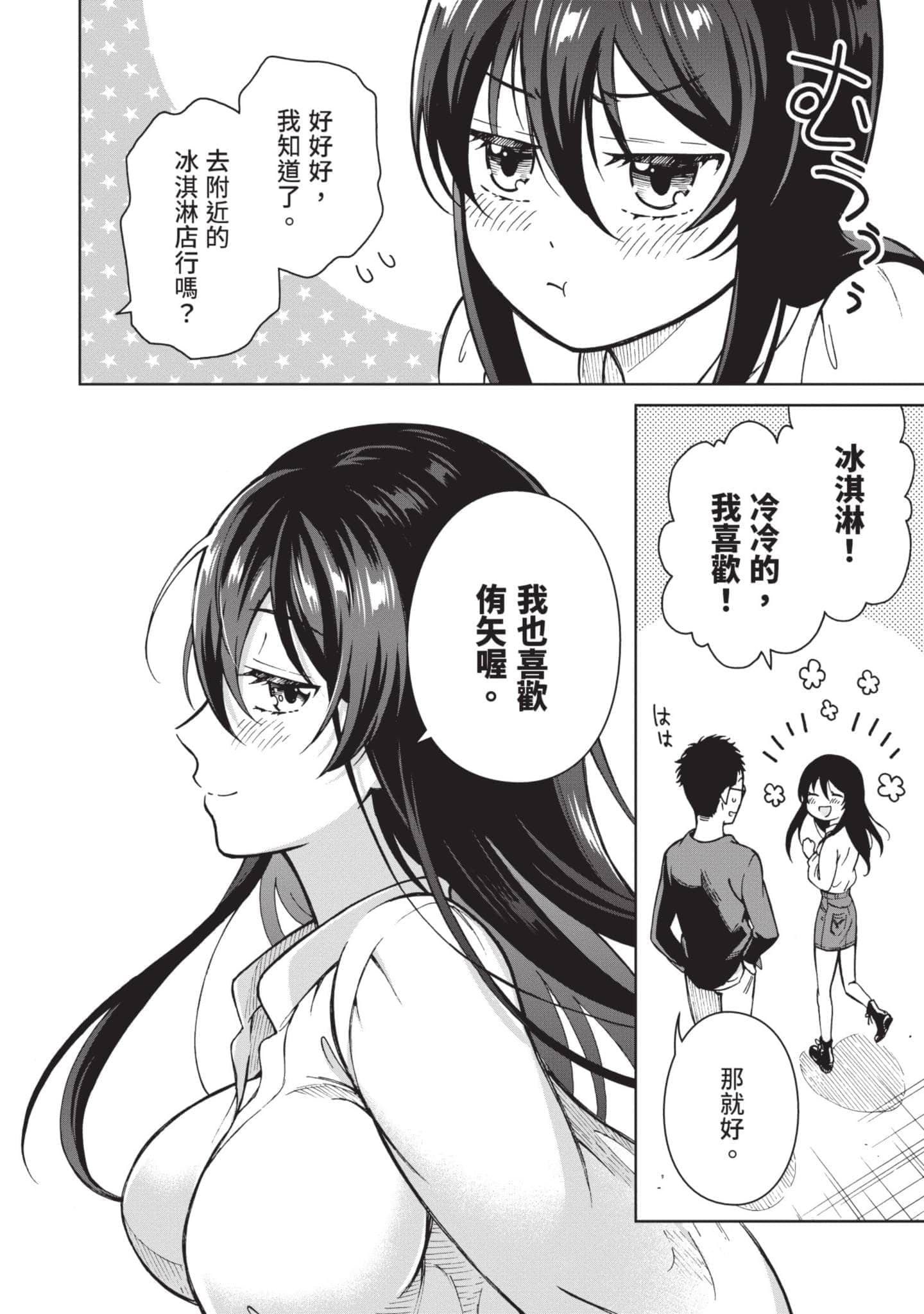 Page 137