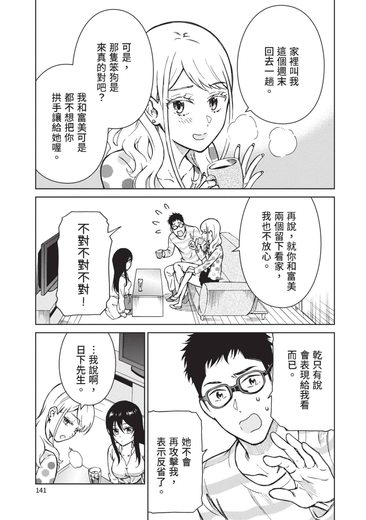 Page 140