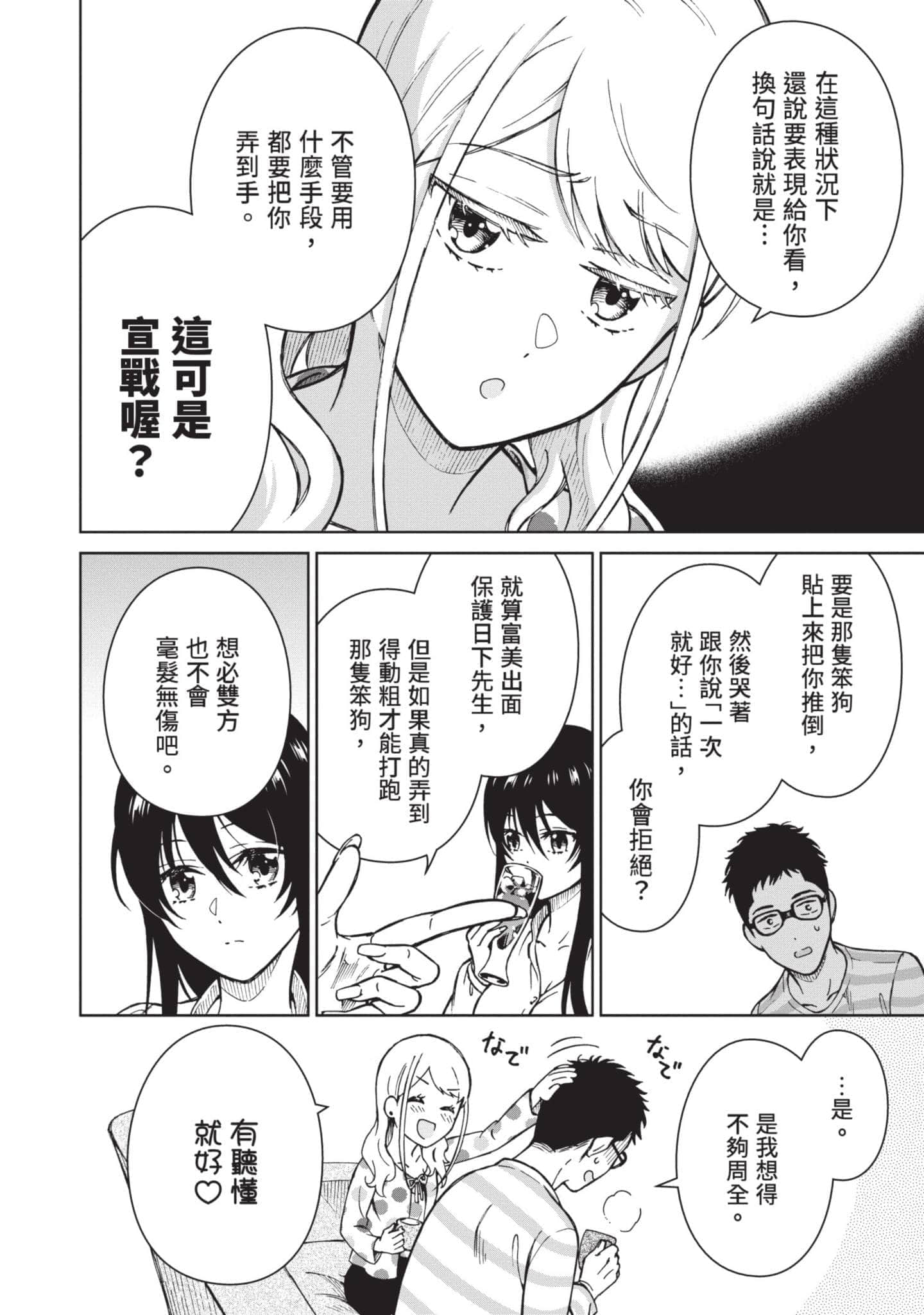 Page 141