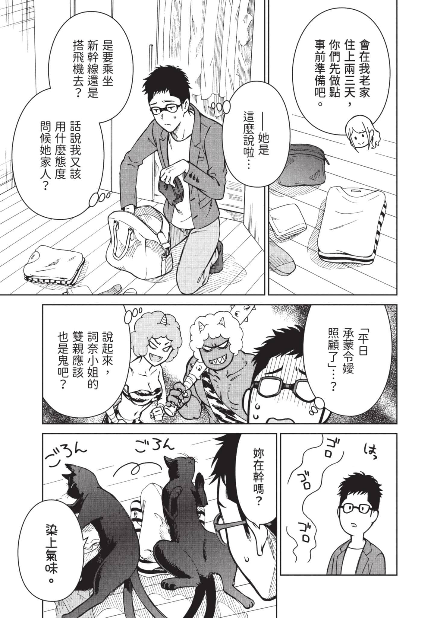 Page 142