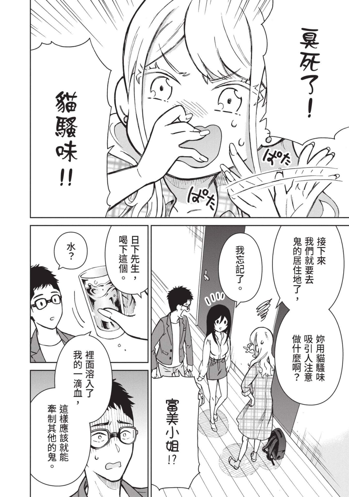 Page 153