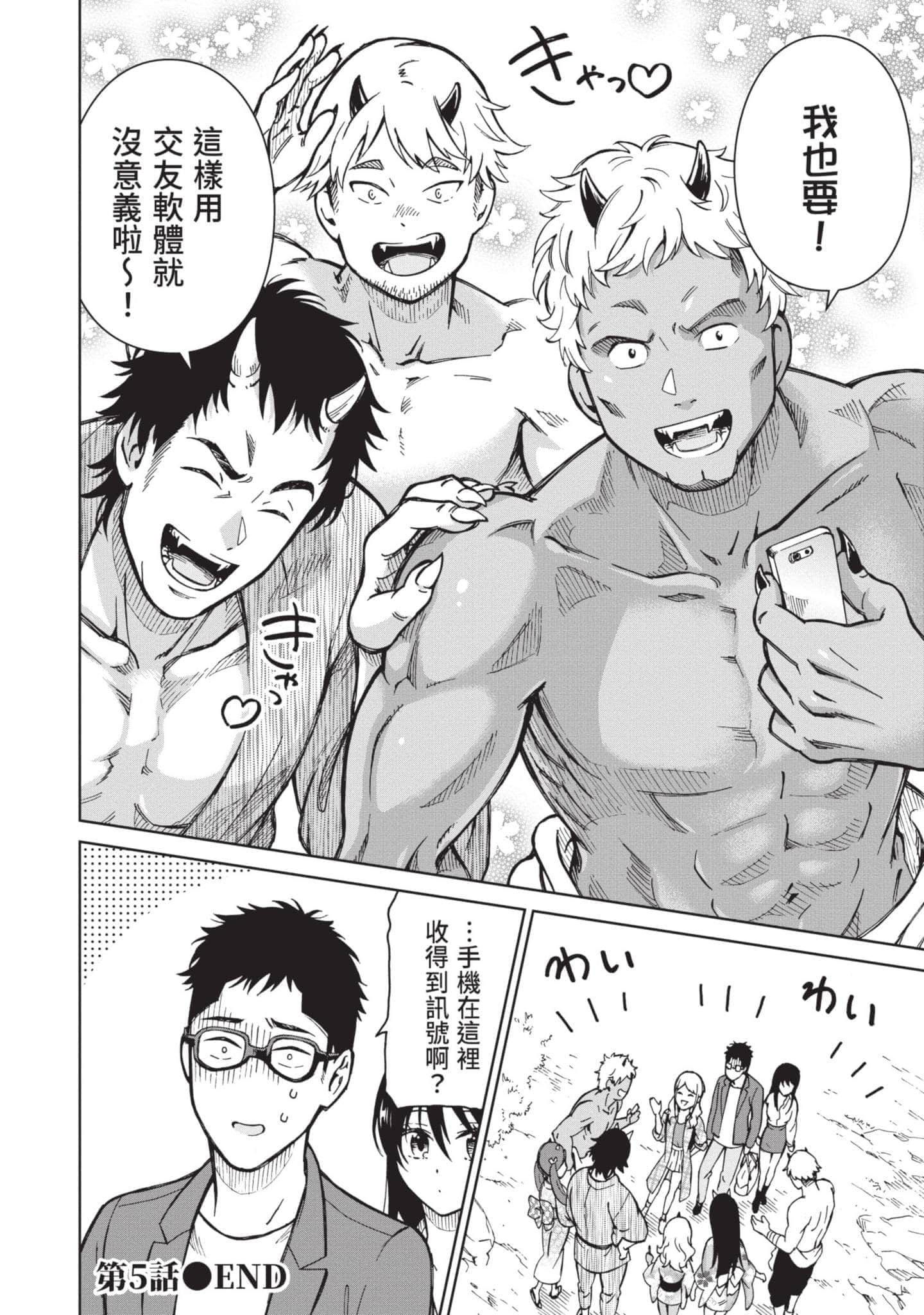 Page 159