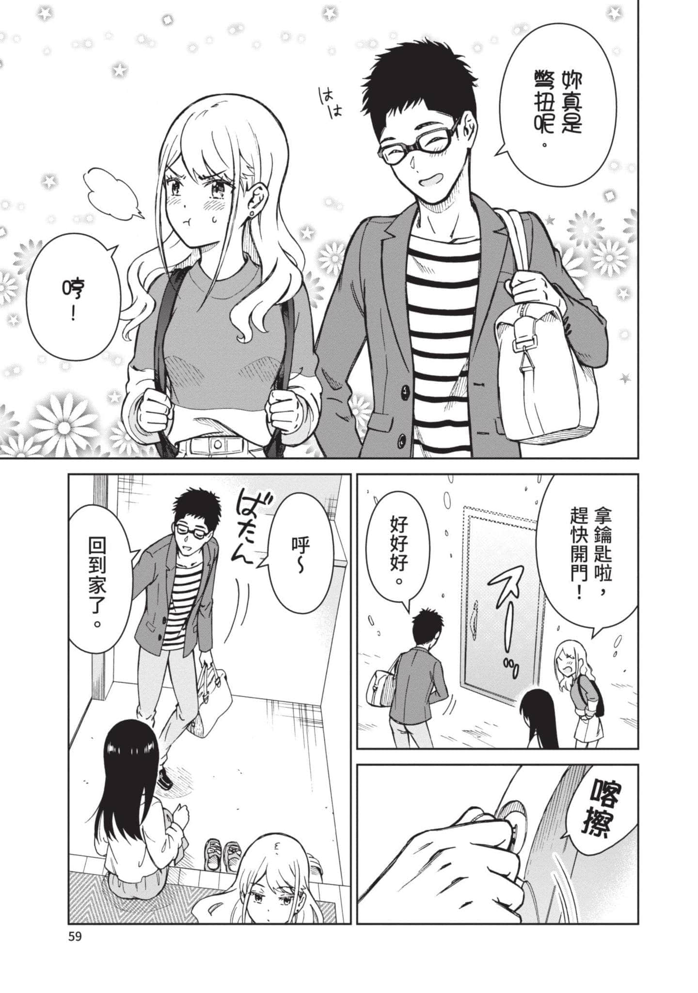 Page 58