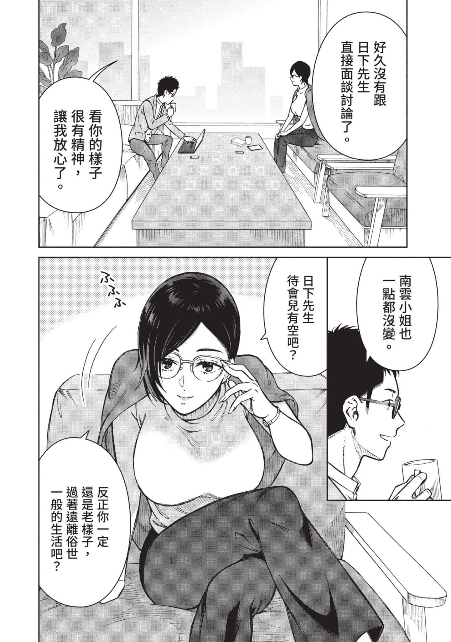 Page 67