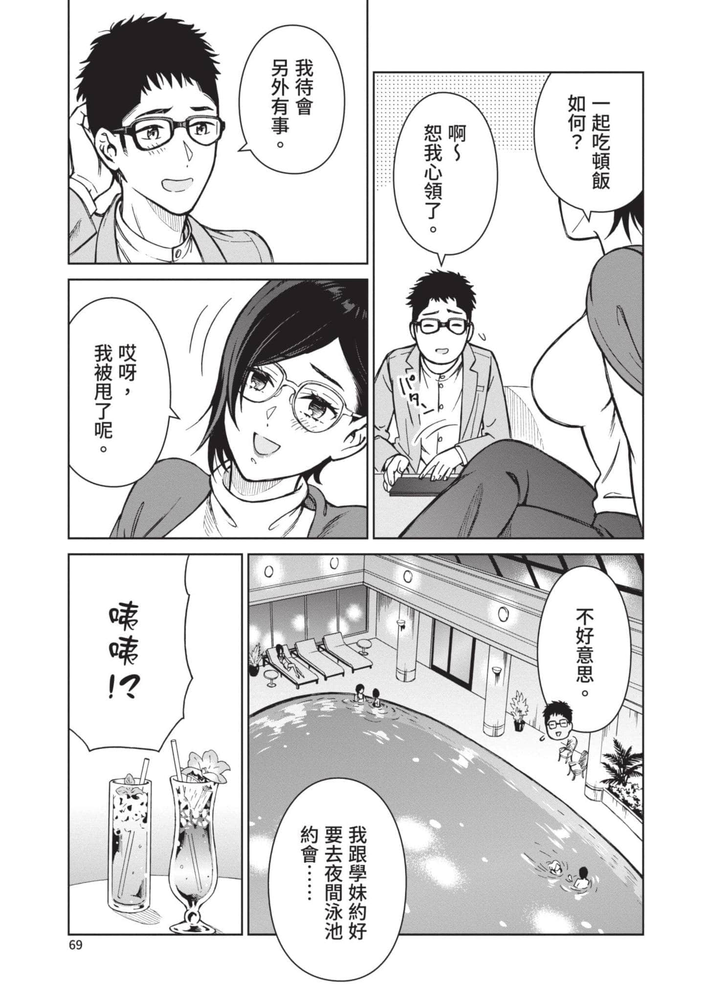 Page 68