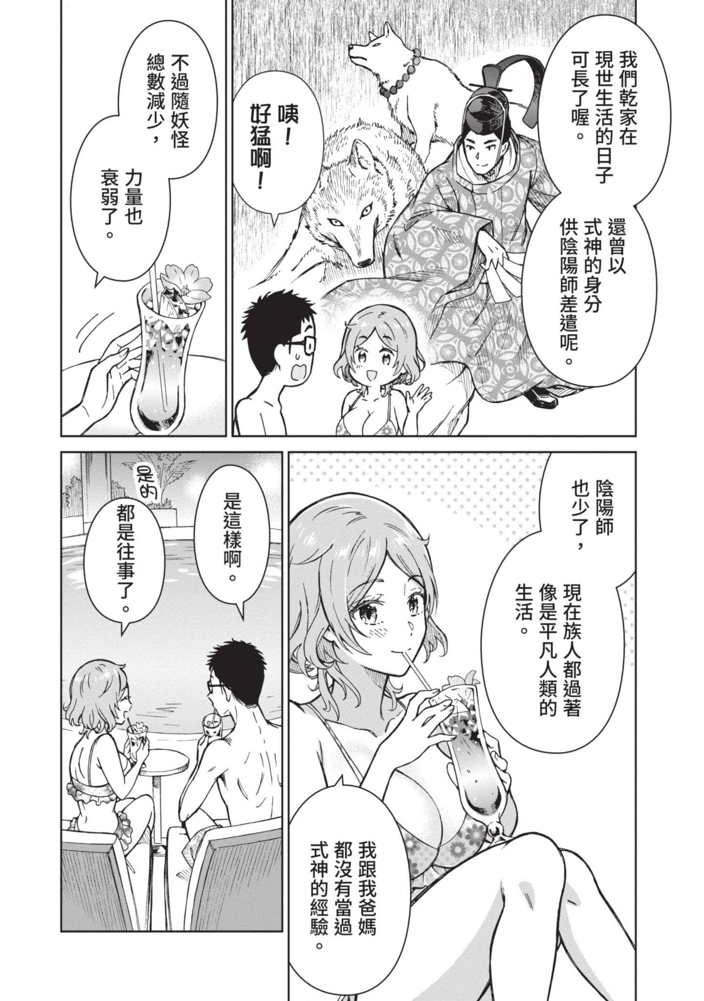 Page 71