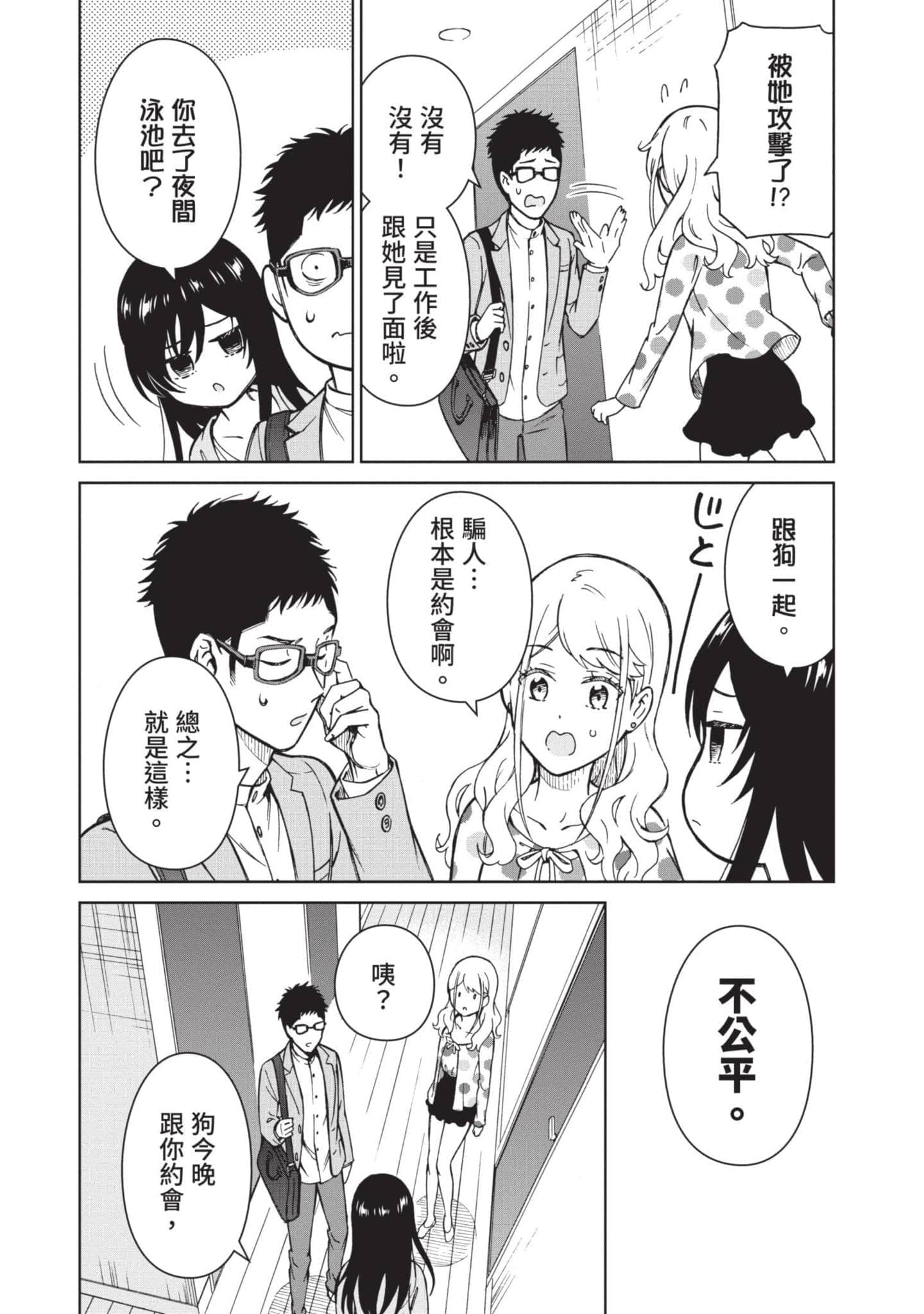 Page 81