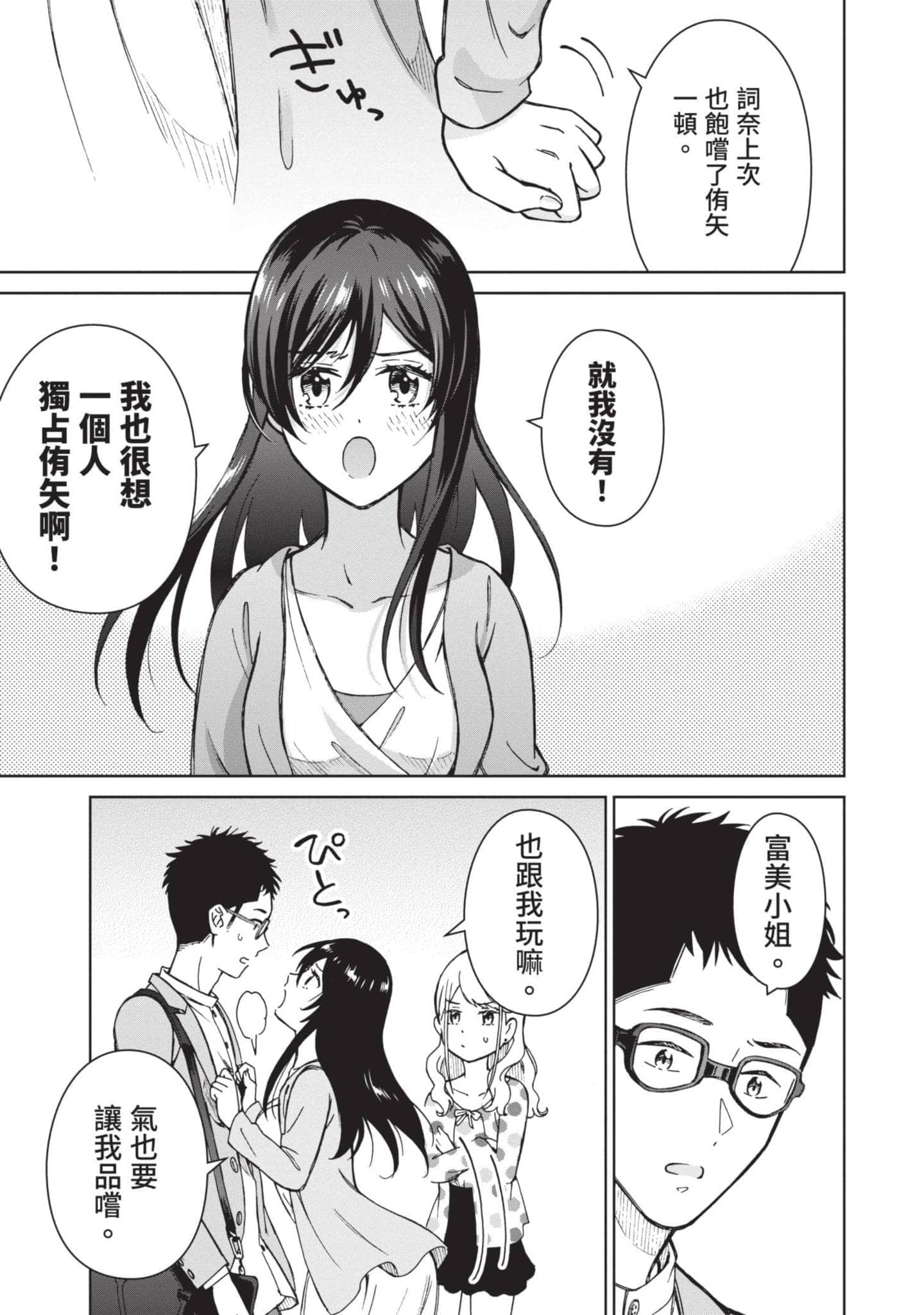 Page 82