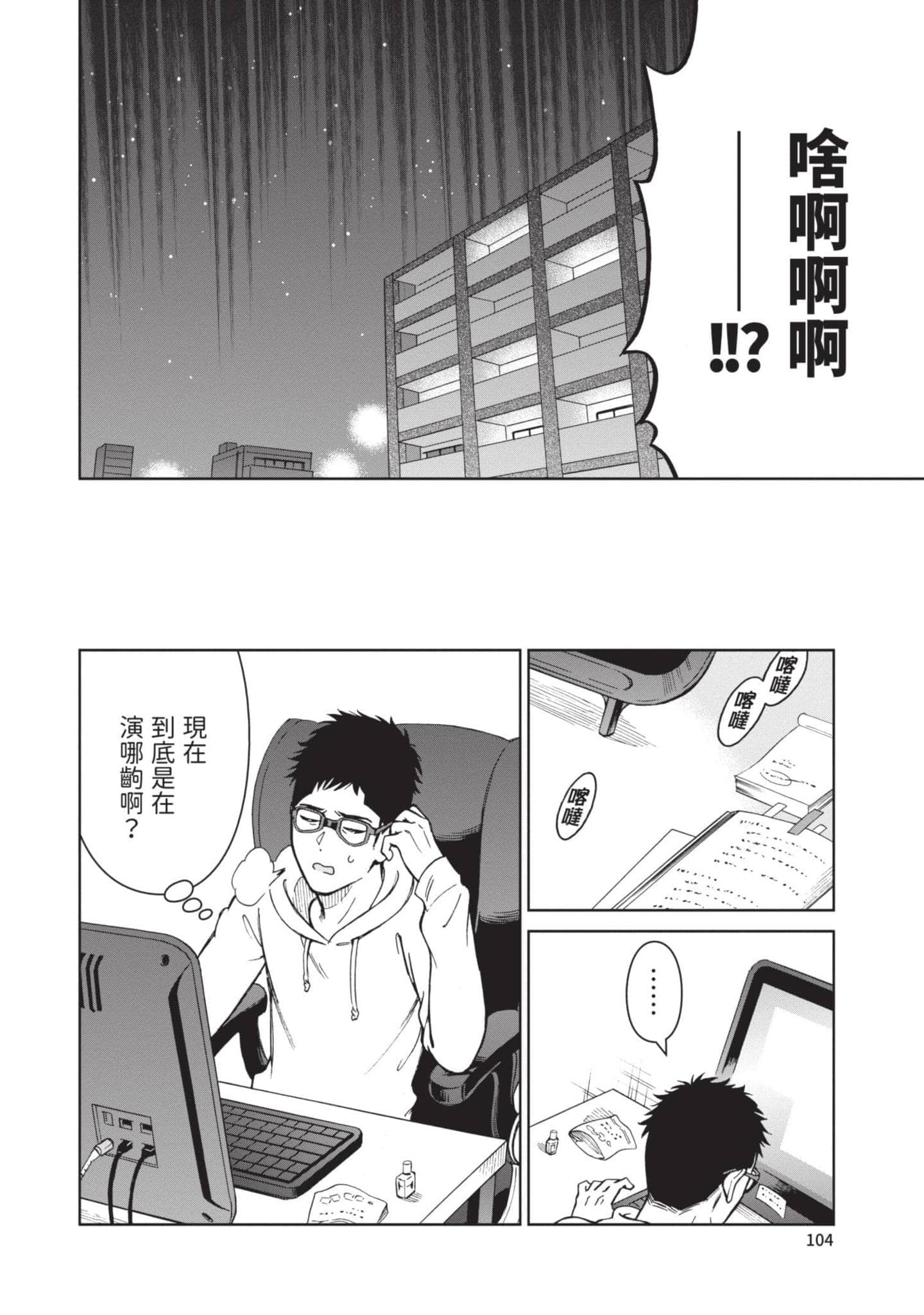 Page 103