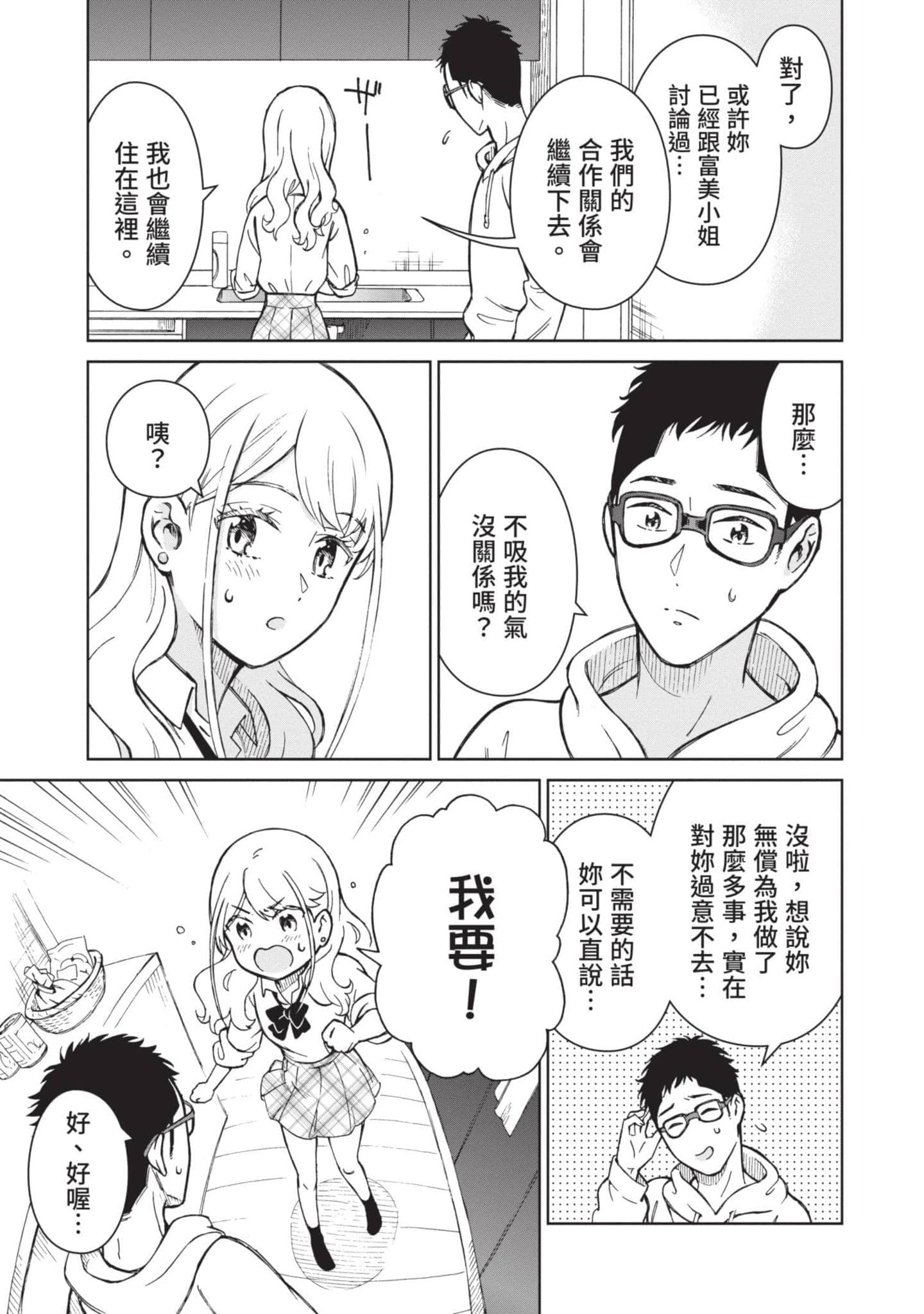 Page 110
