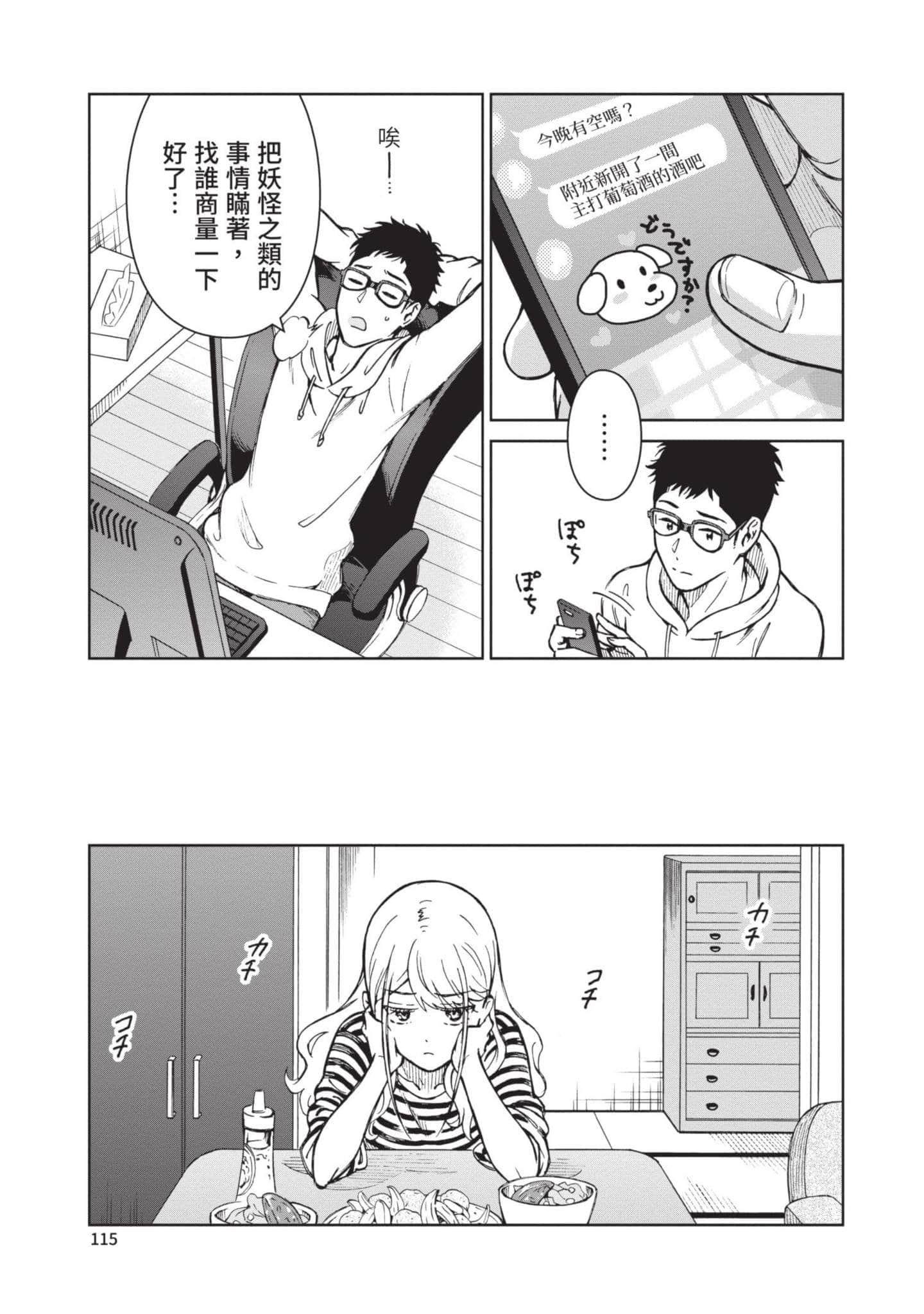 Page 114