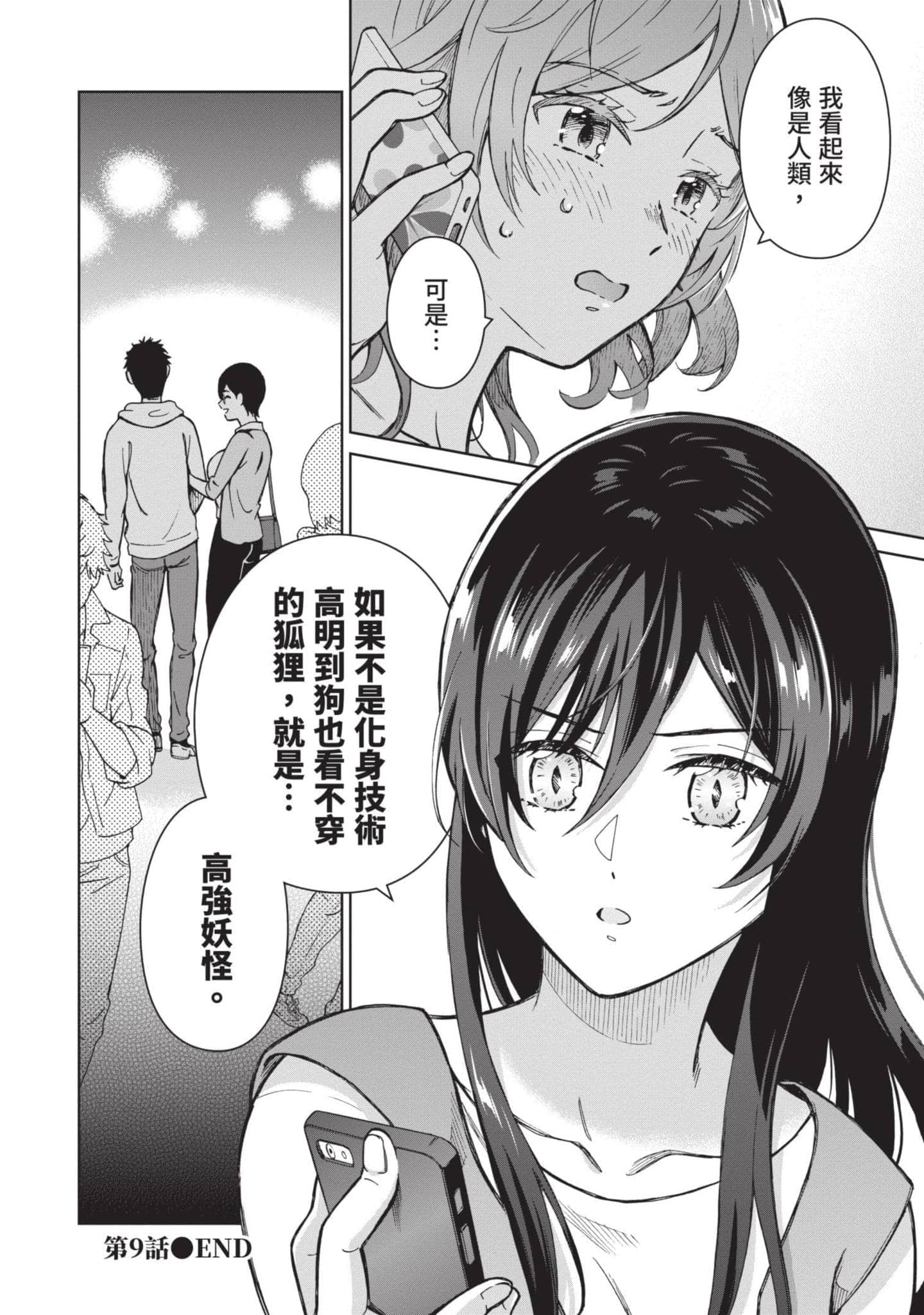 Page 119