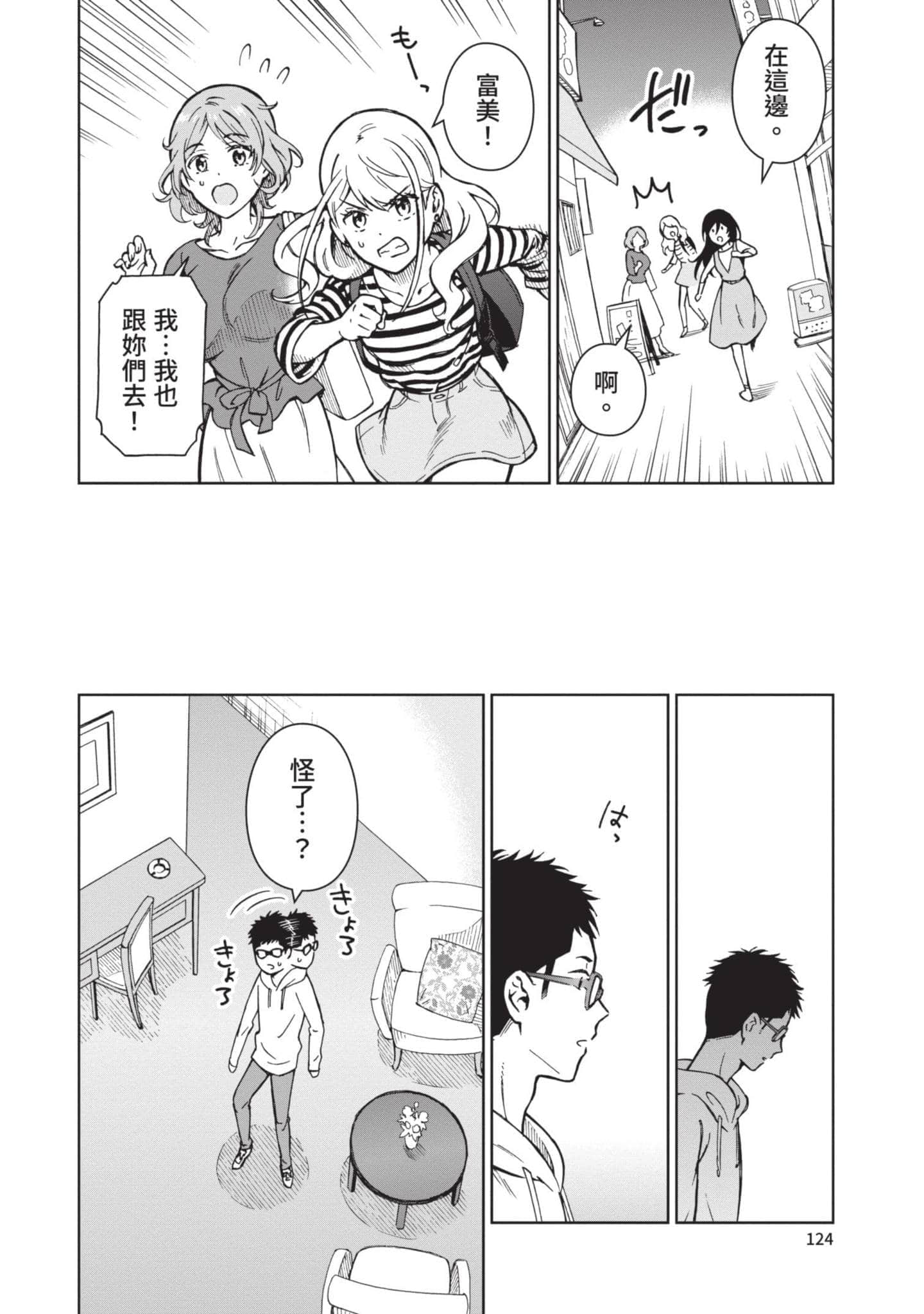 Page 123