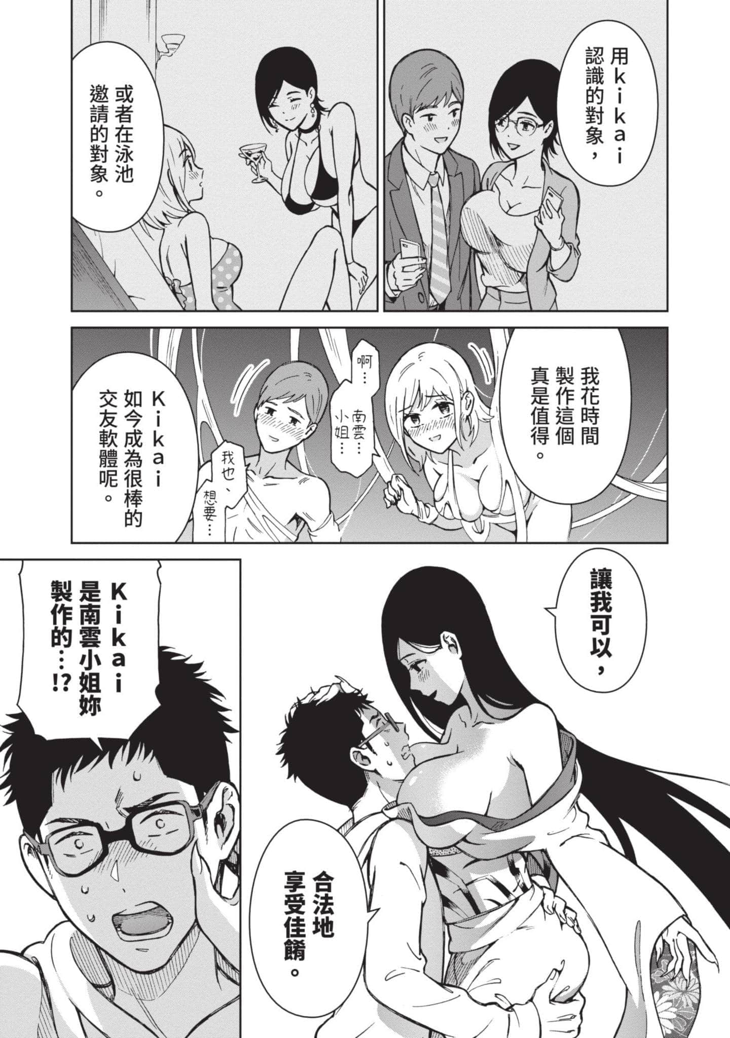 Page 132