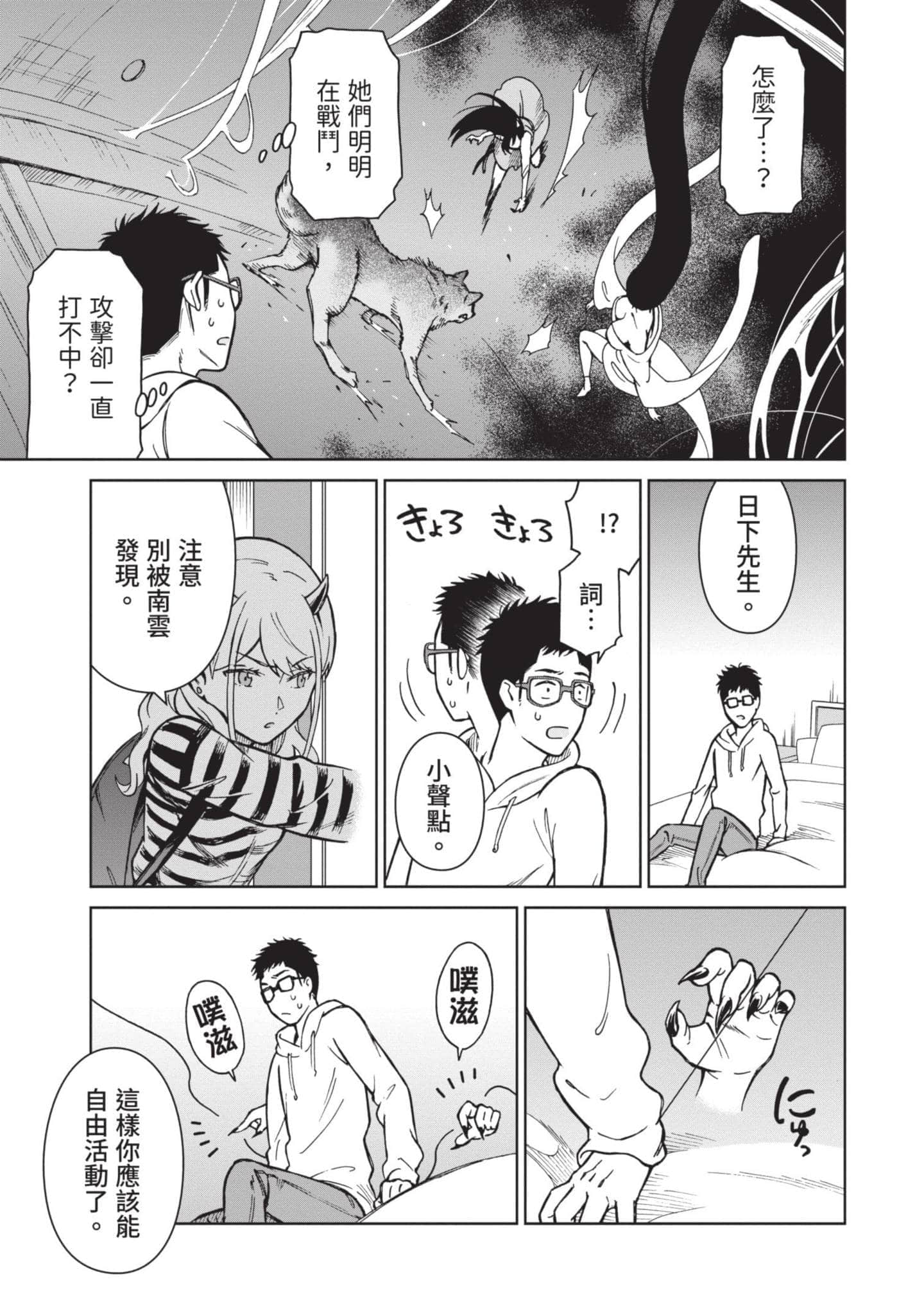Page 138