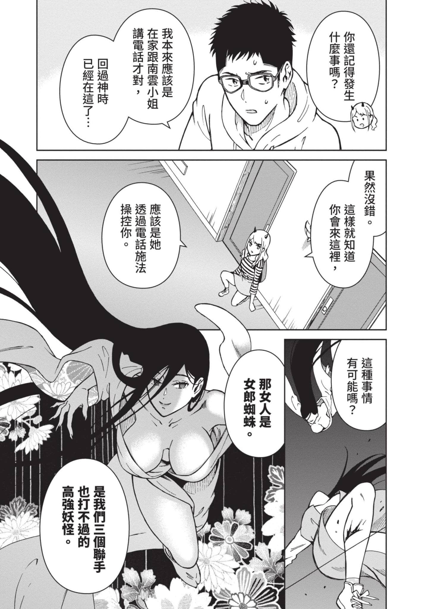 Page 139