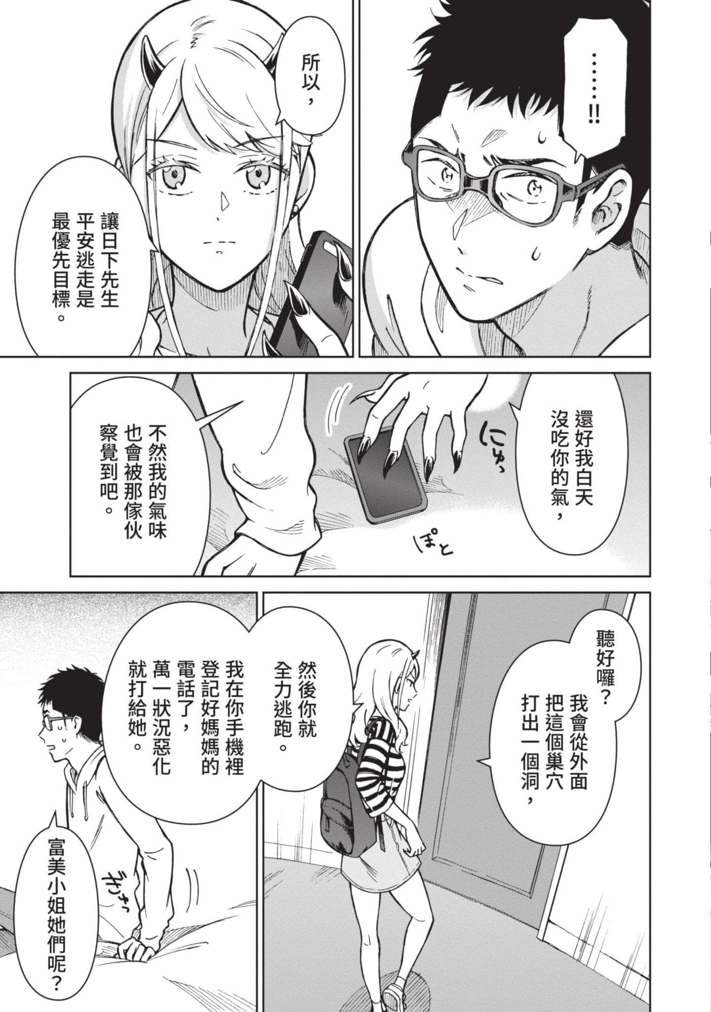 Page 140