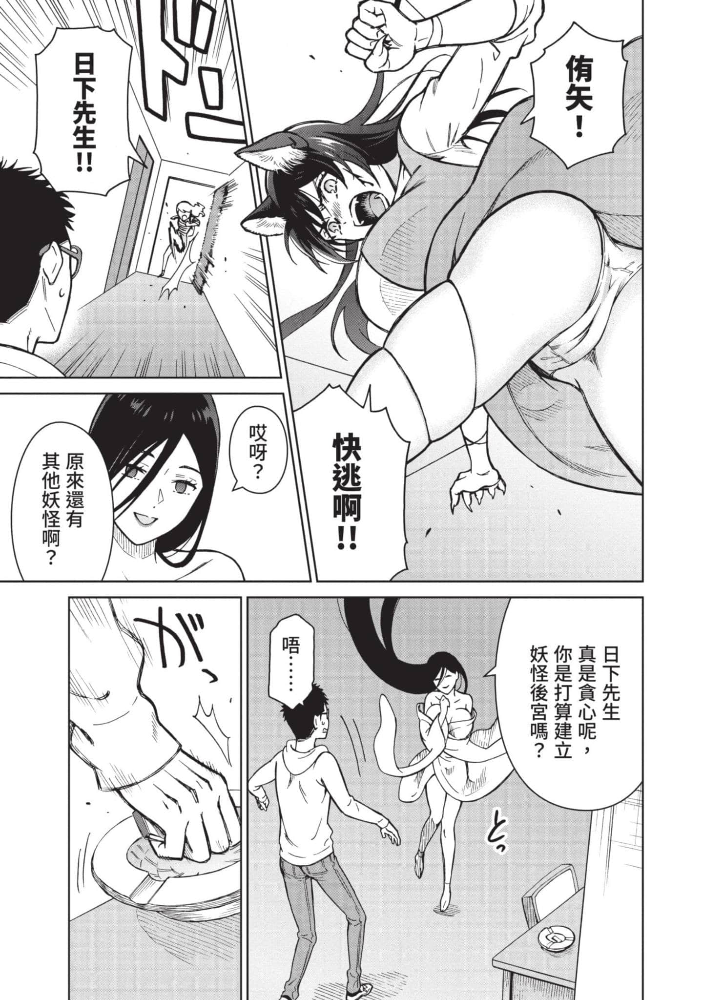 Page 144