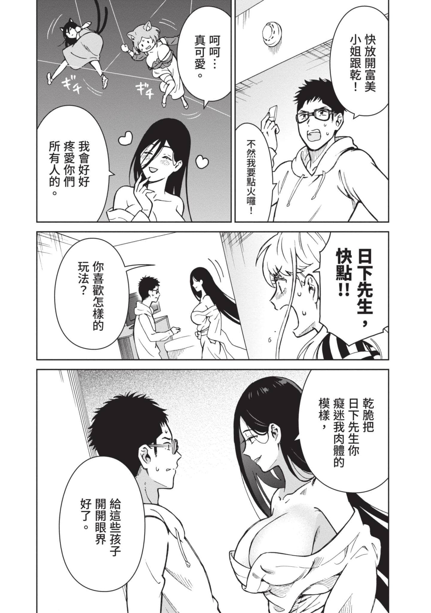 Page 145