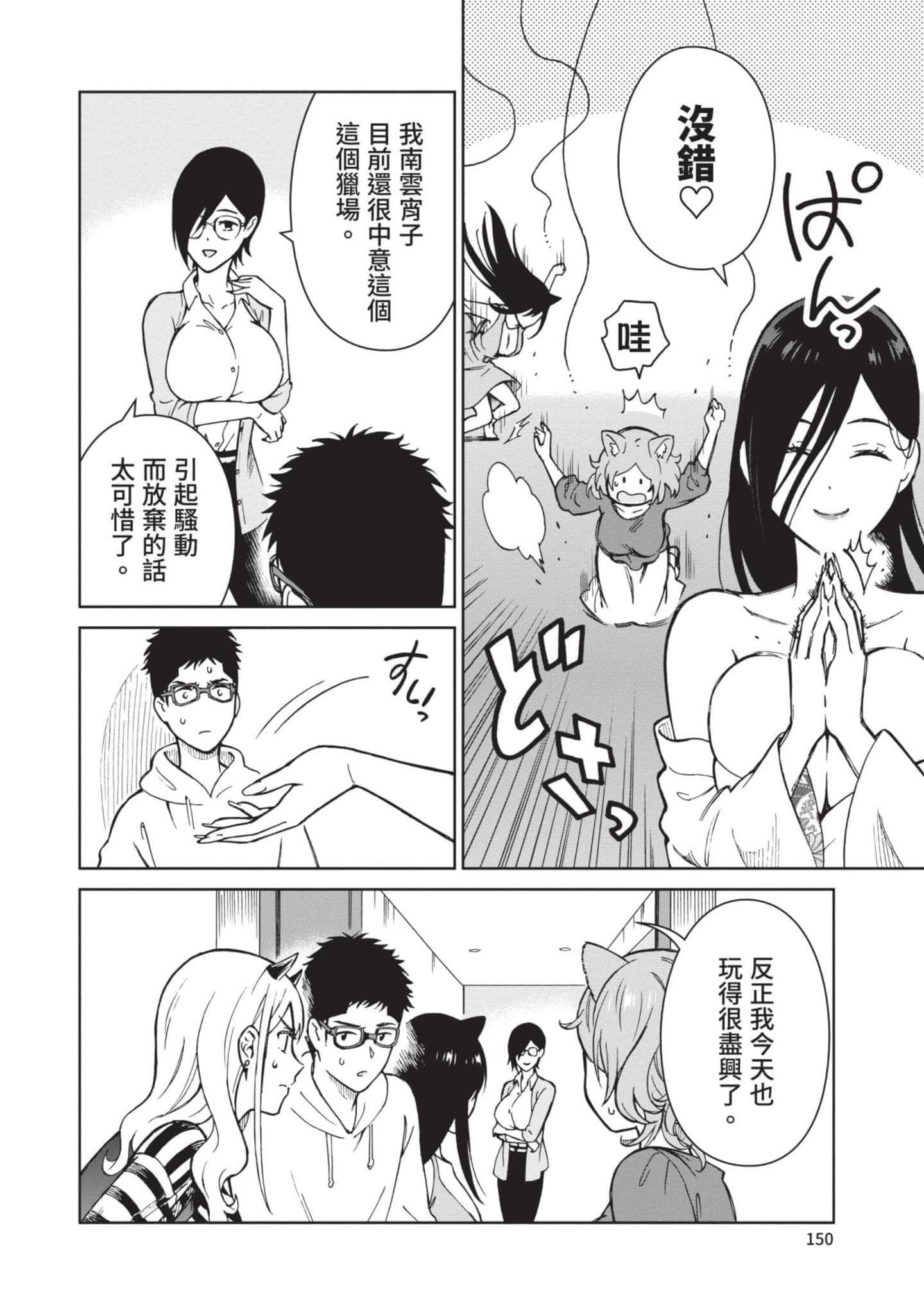 Page 149