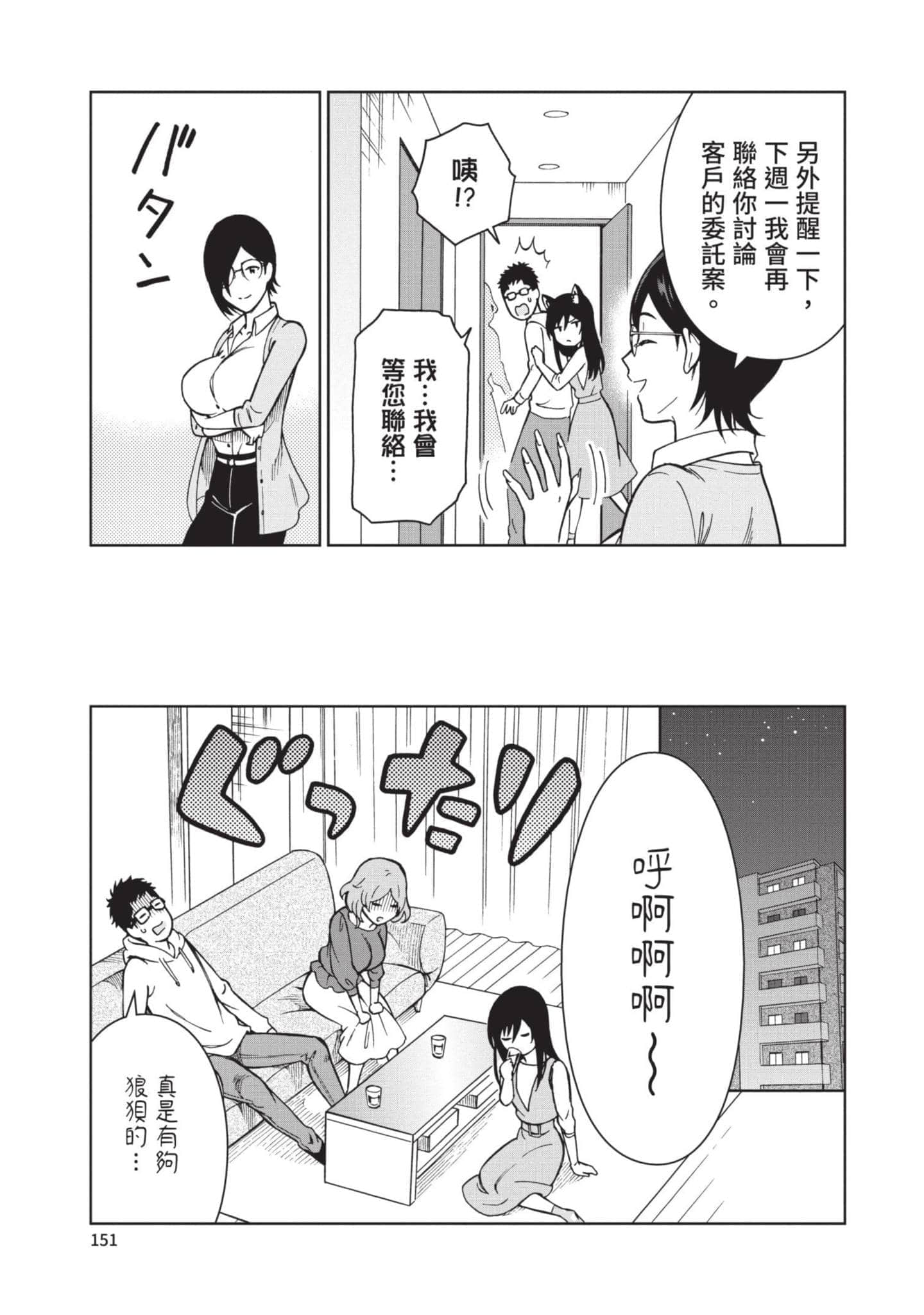 Page 150