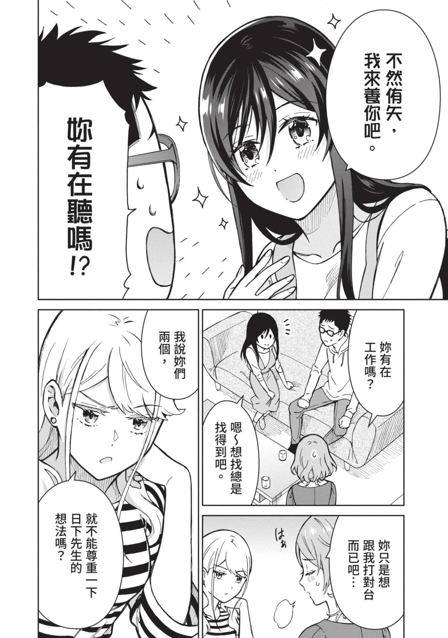 Page 155