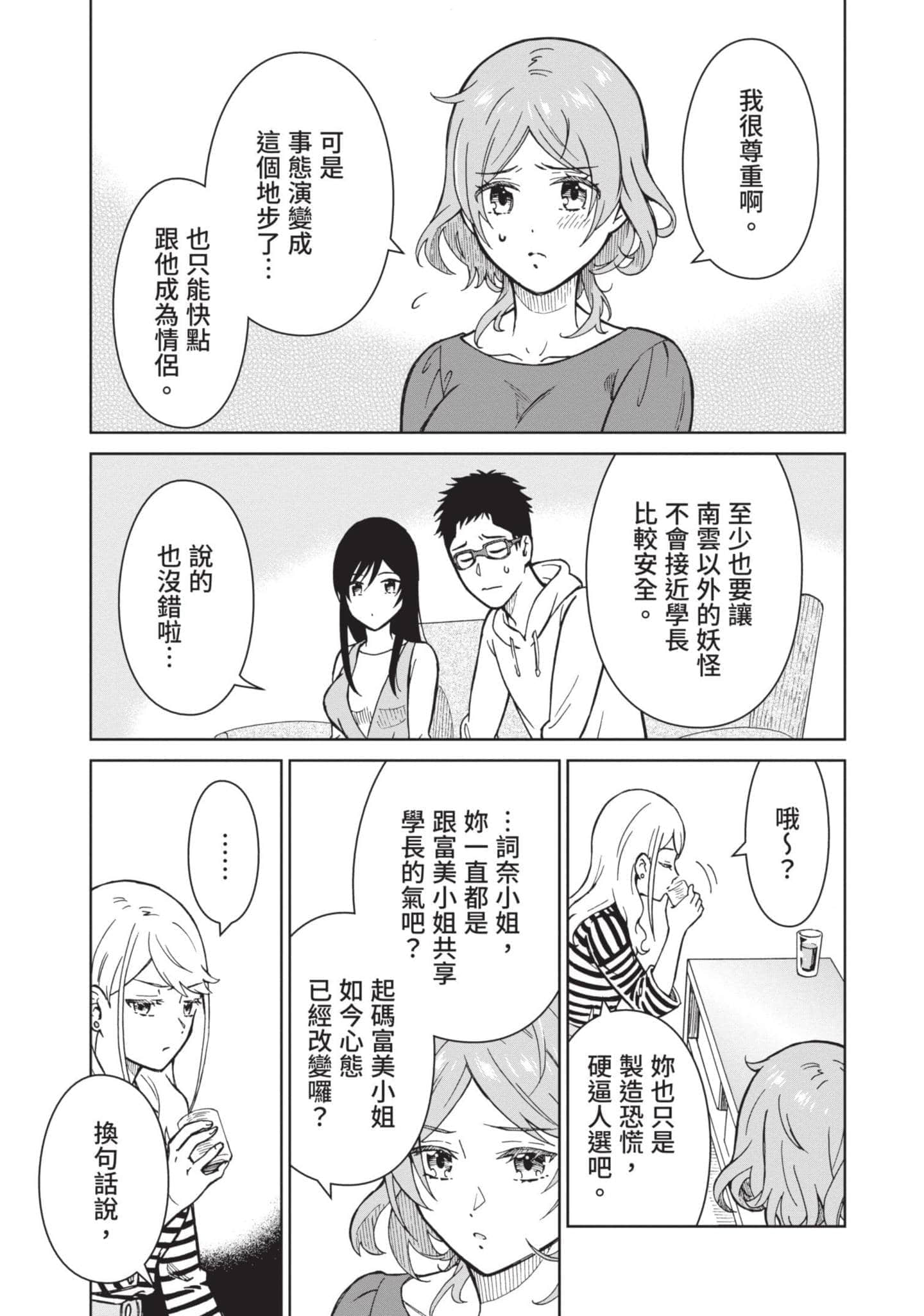 Page 156