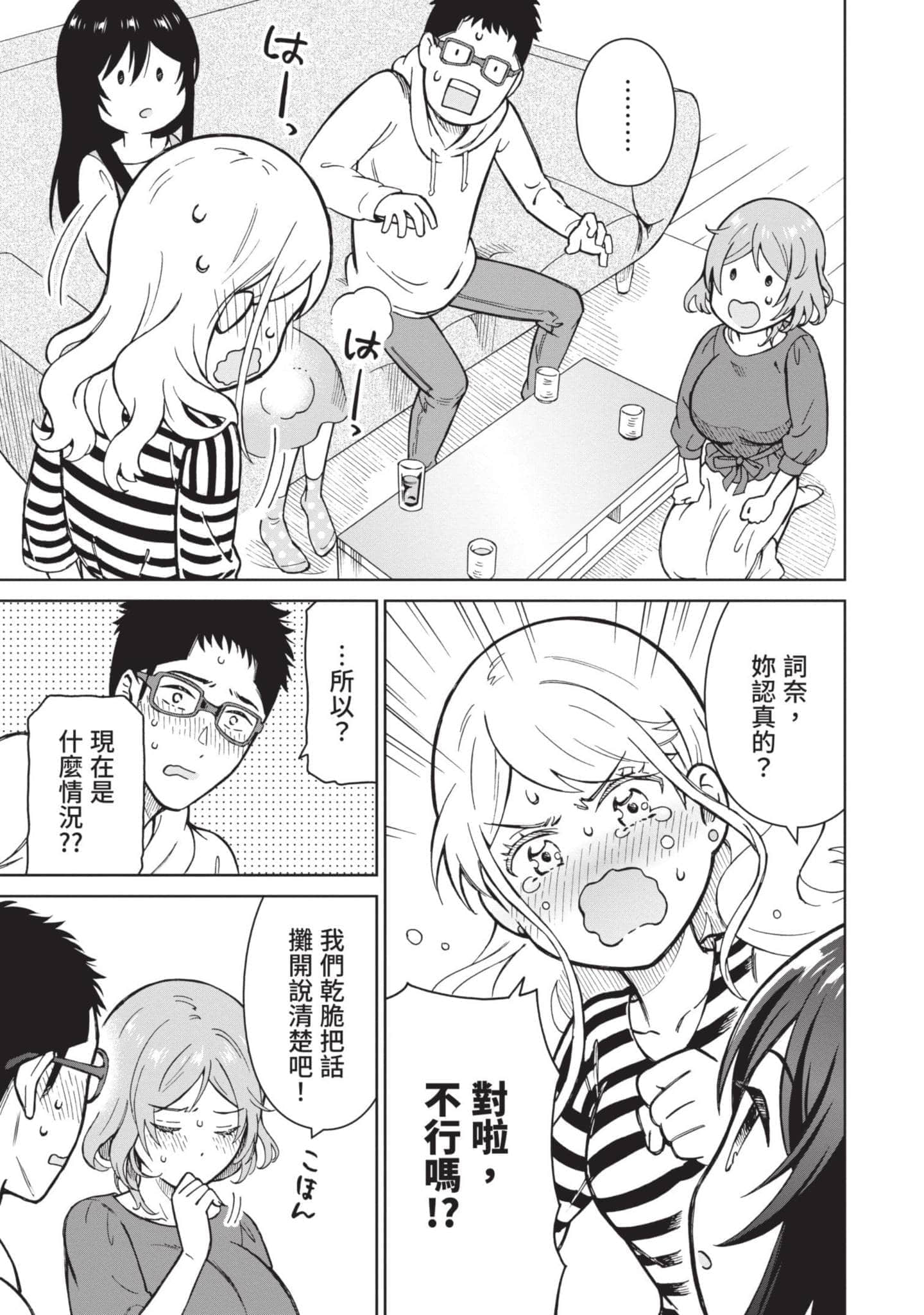 Page 158