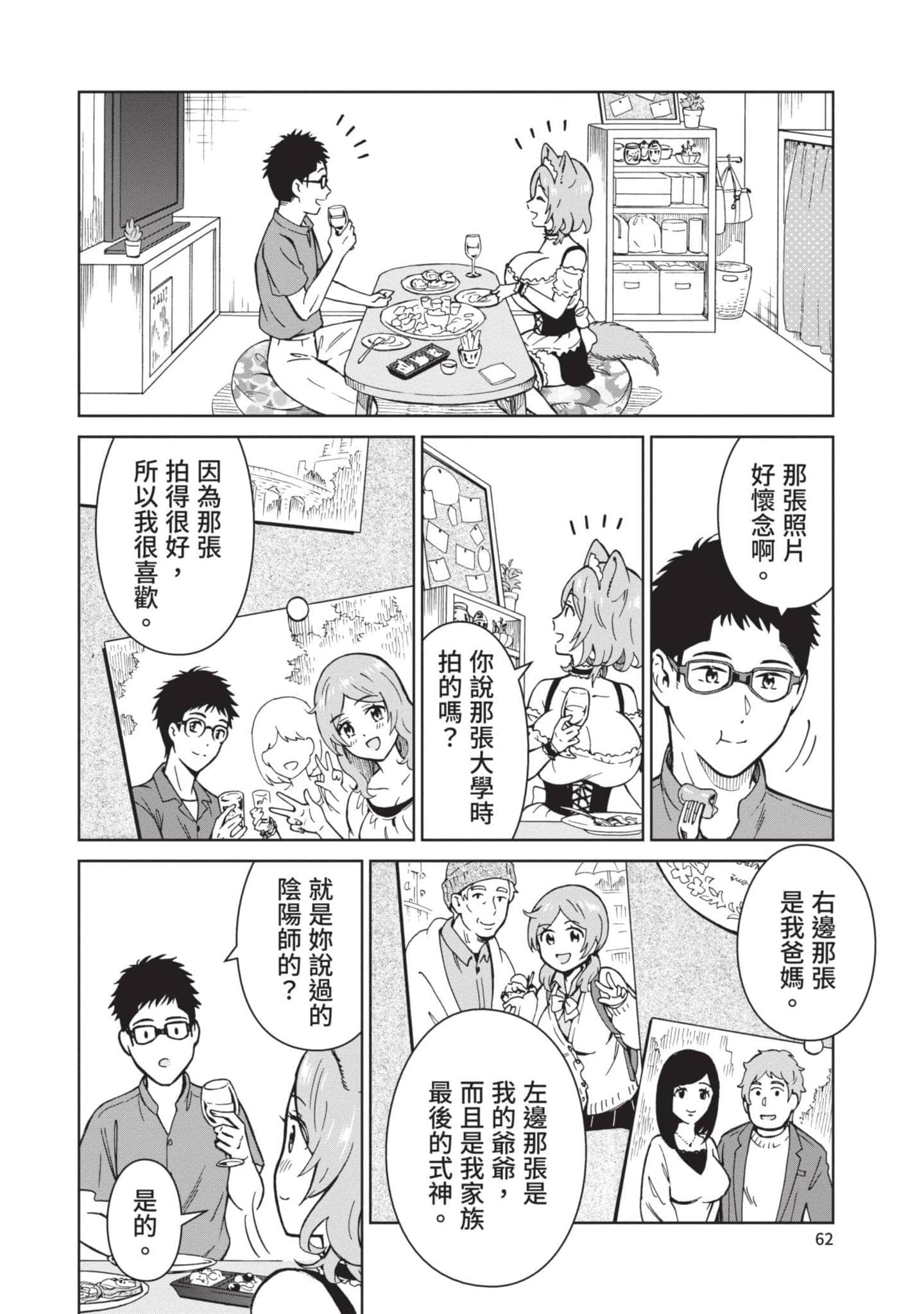 Page 61