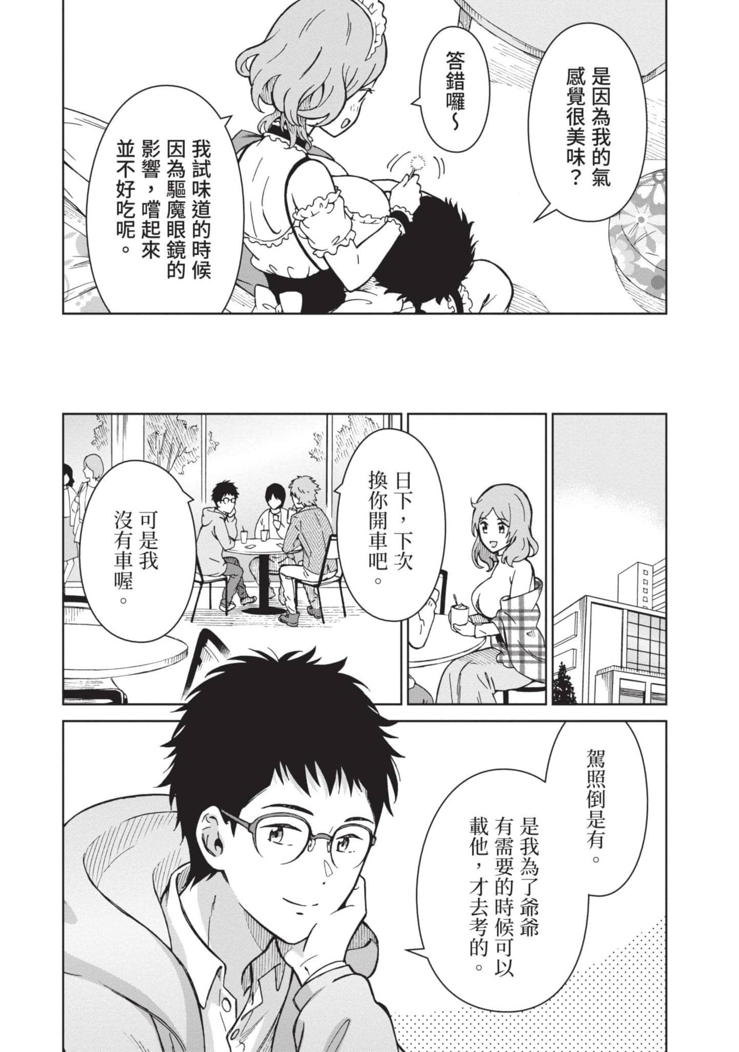 Page 67
