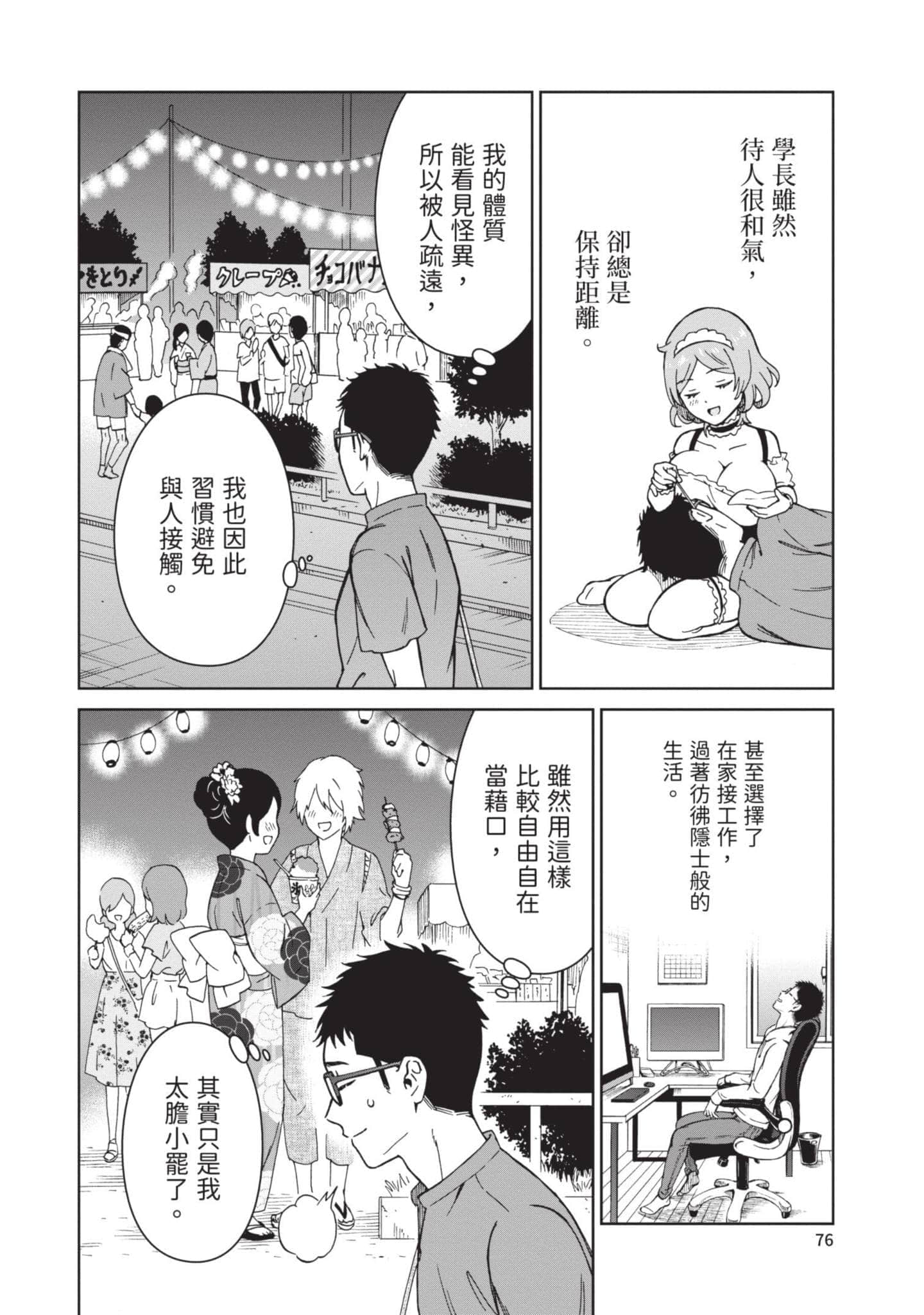 Page 75
