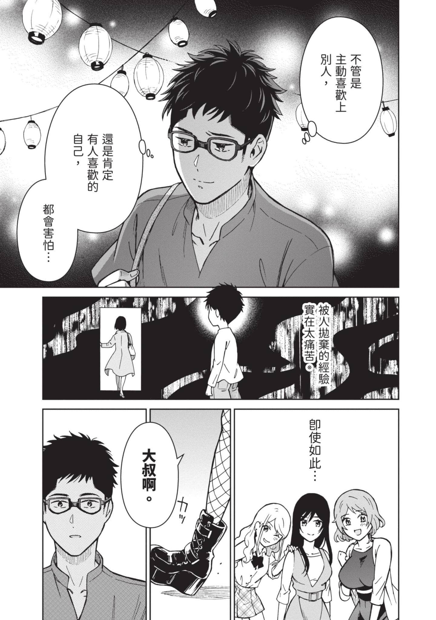 Page 76
