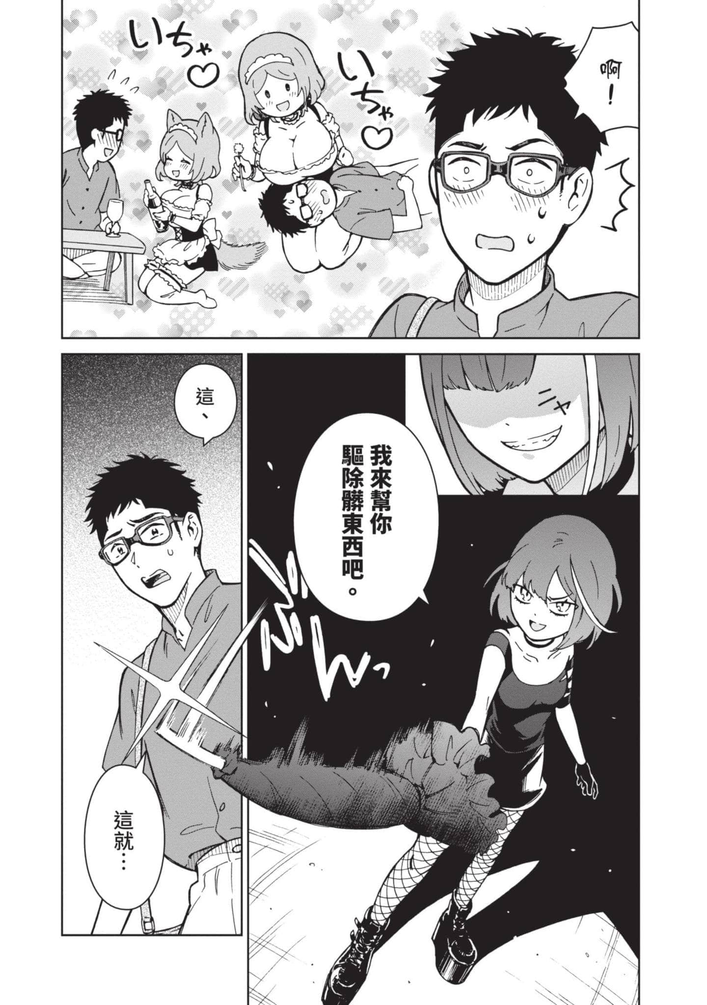 Page 81