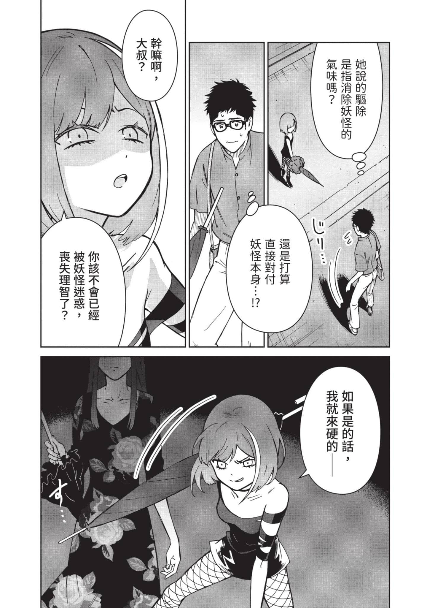 Page 82