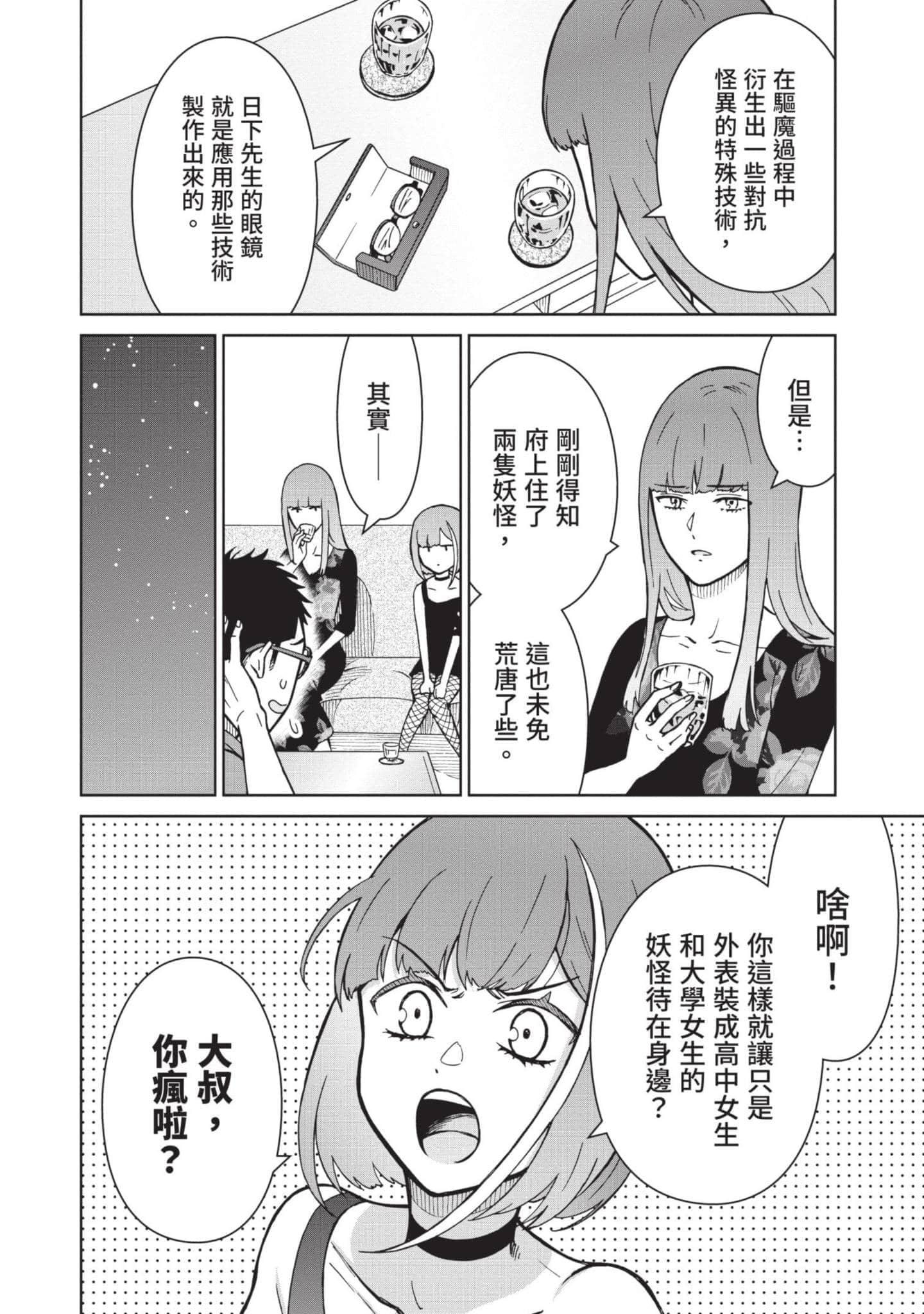 Page 89