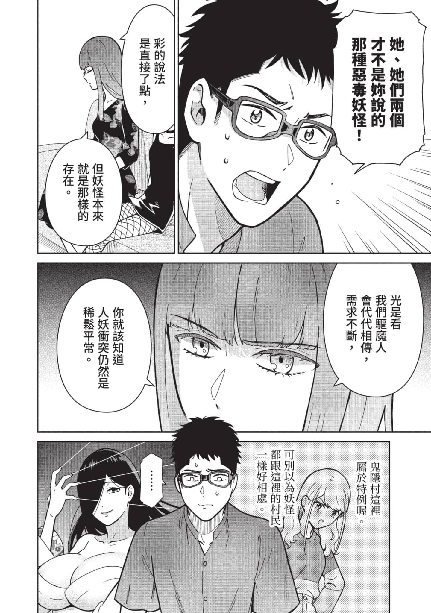 Page 91