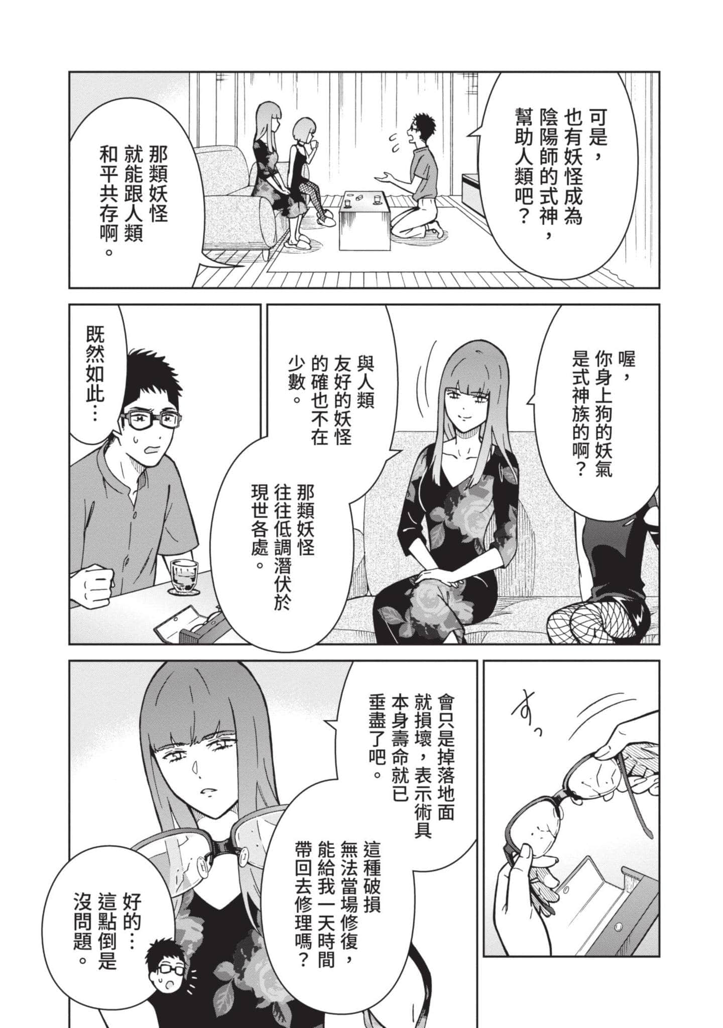 Page 92