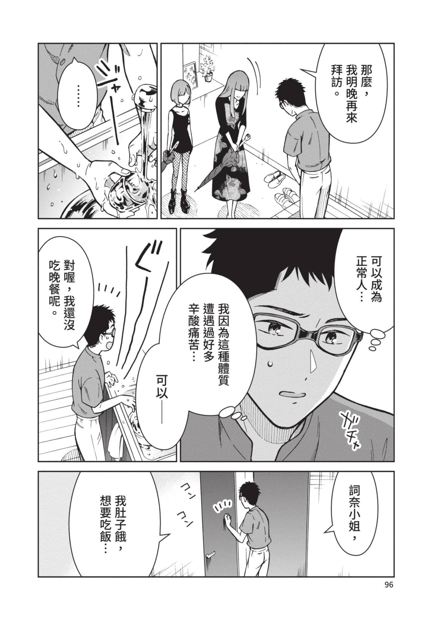 Page 95