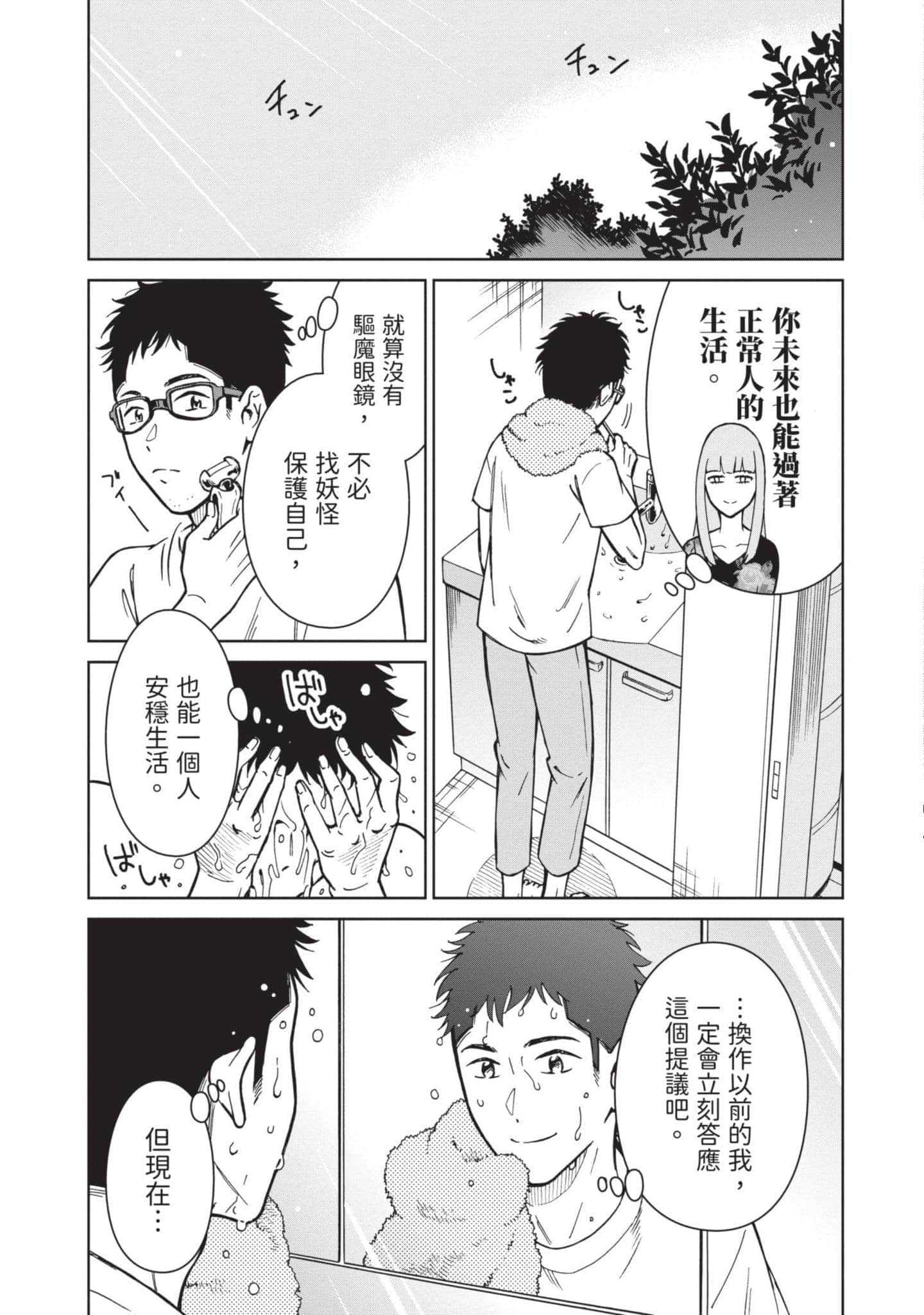Page 102