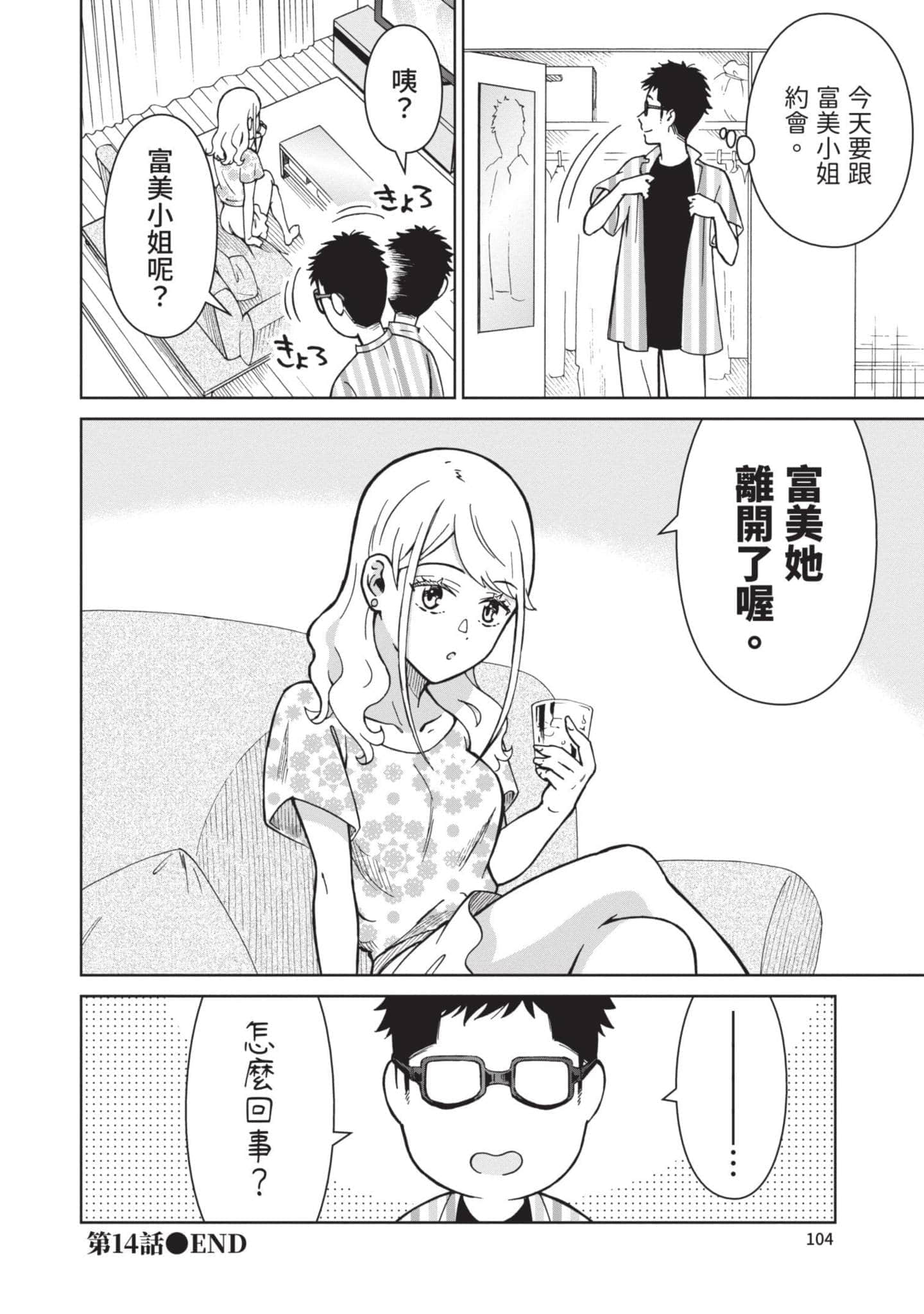 Page 103
