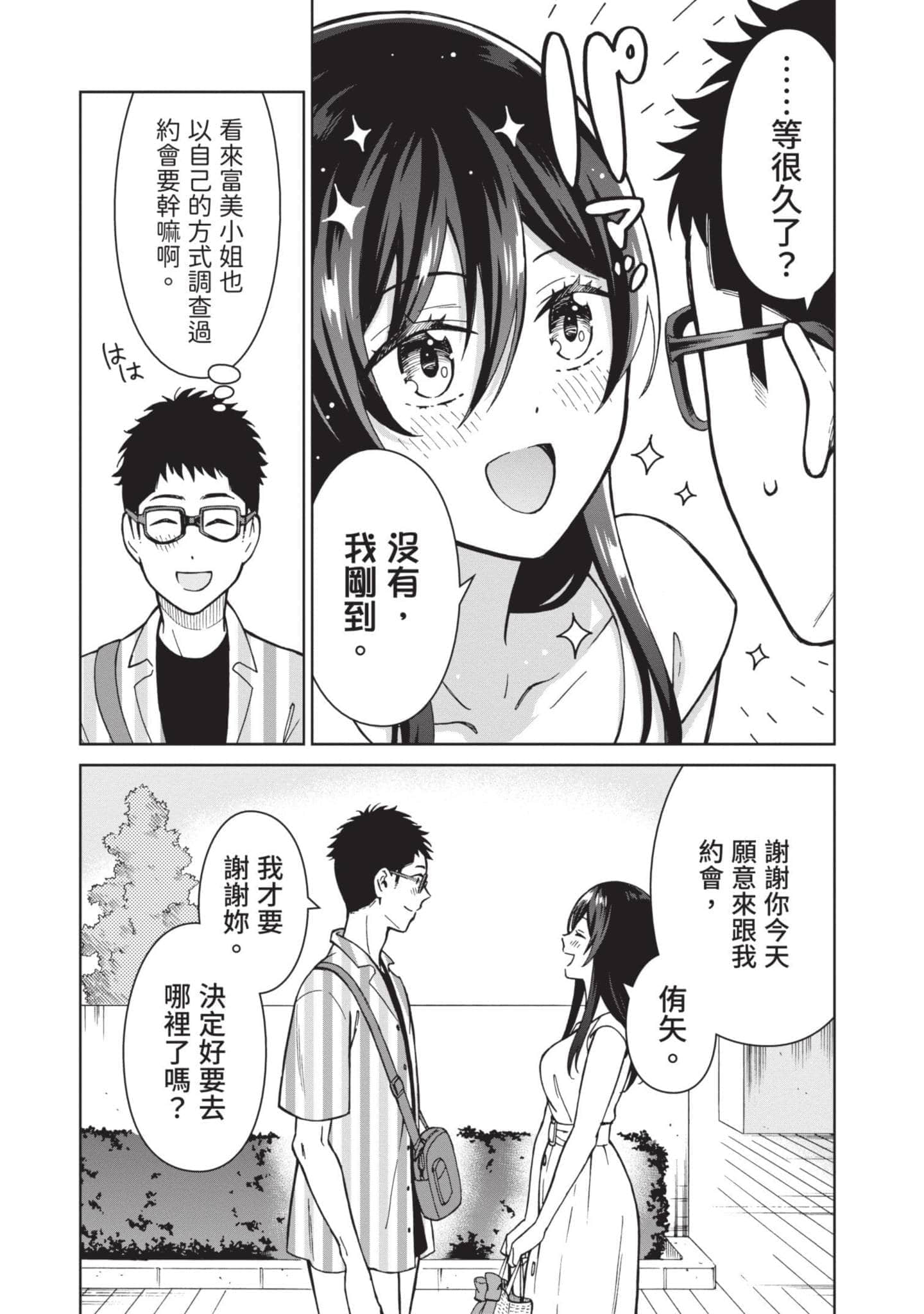 Page 109